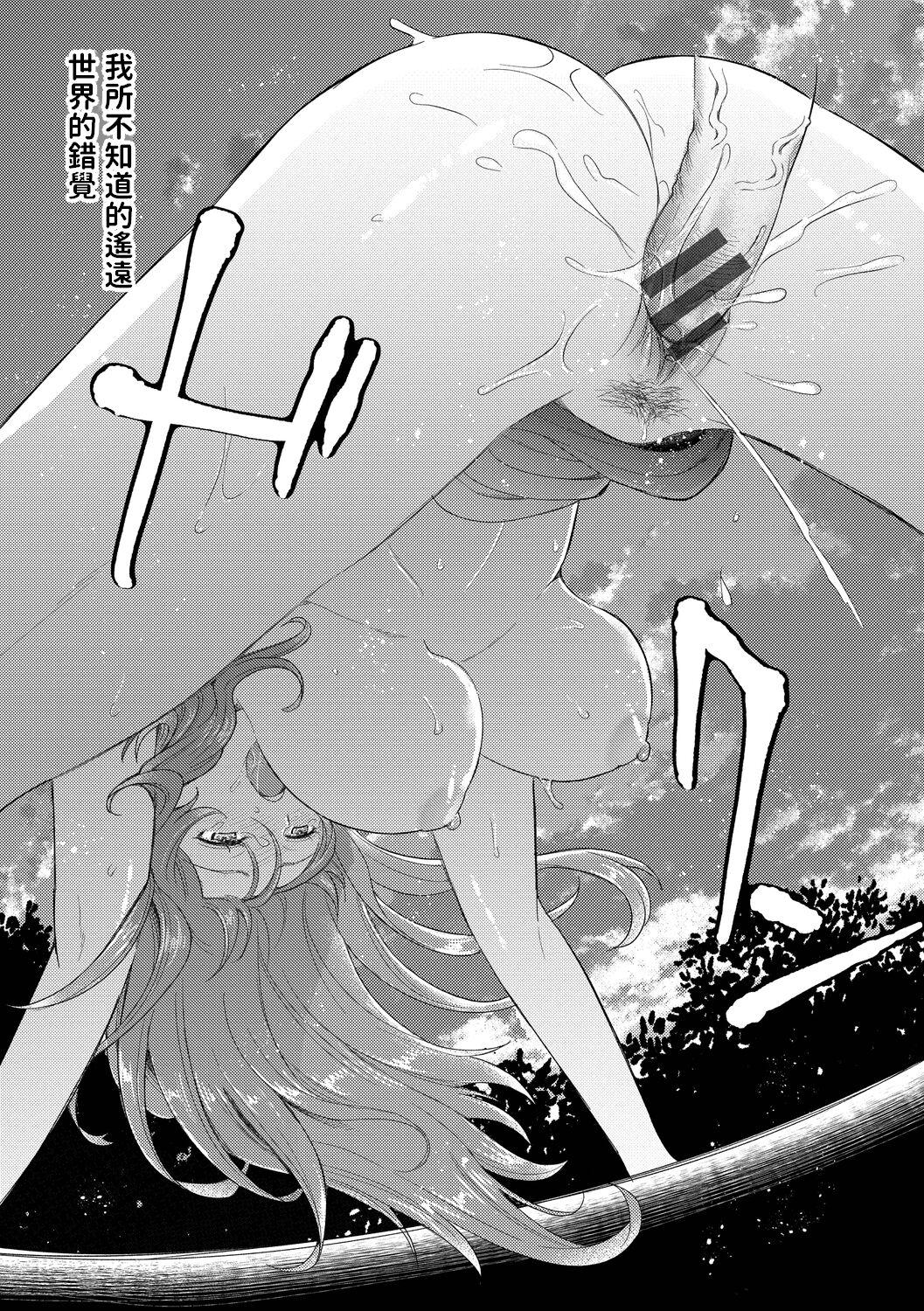 Swallowing Yukizuri no Onna Pretty - Page 21