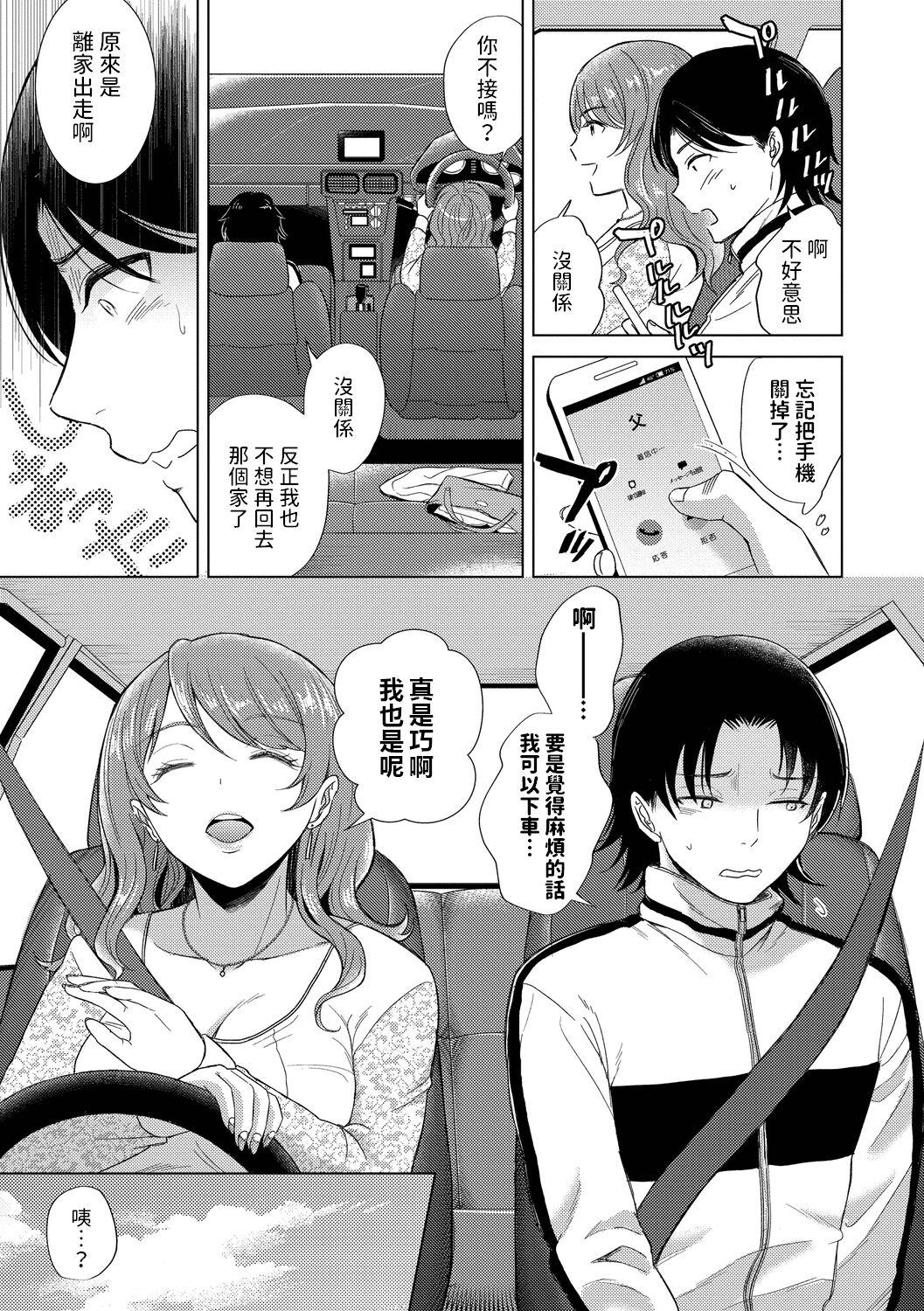 Swallowing Yukizuri no Onna Pretty - Page 3