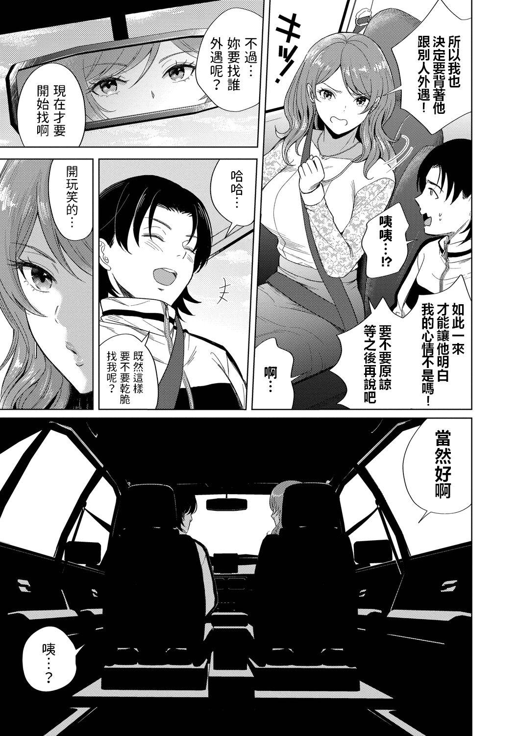Compilation Yukizuri no Onna Bisex - Page 5