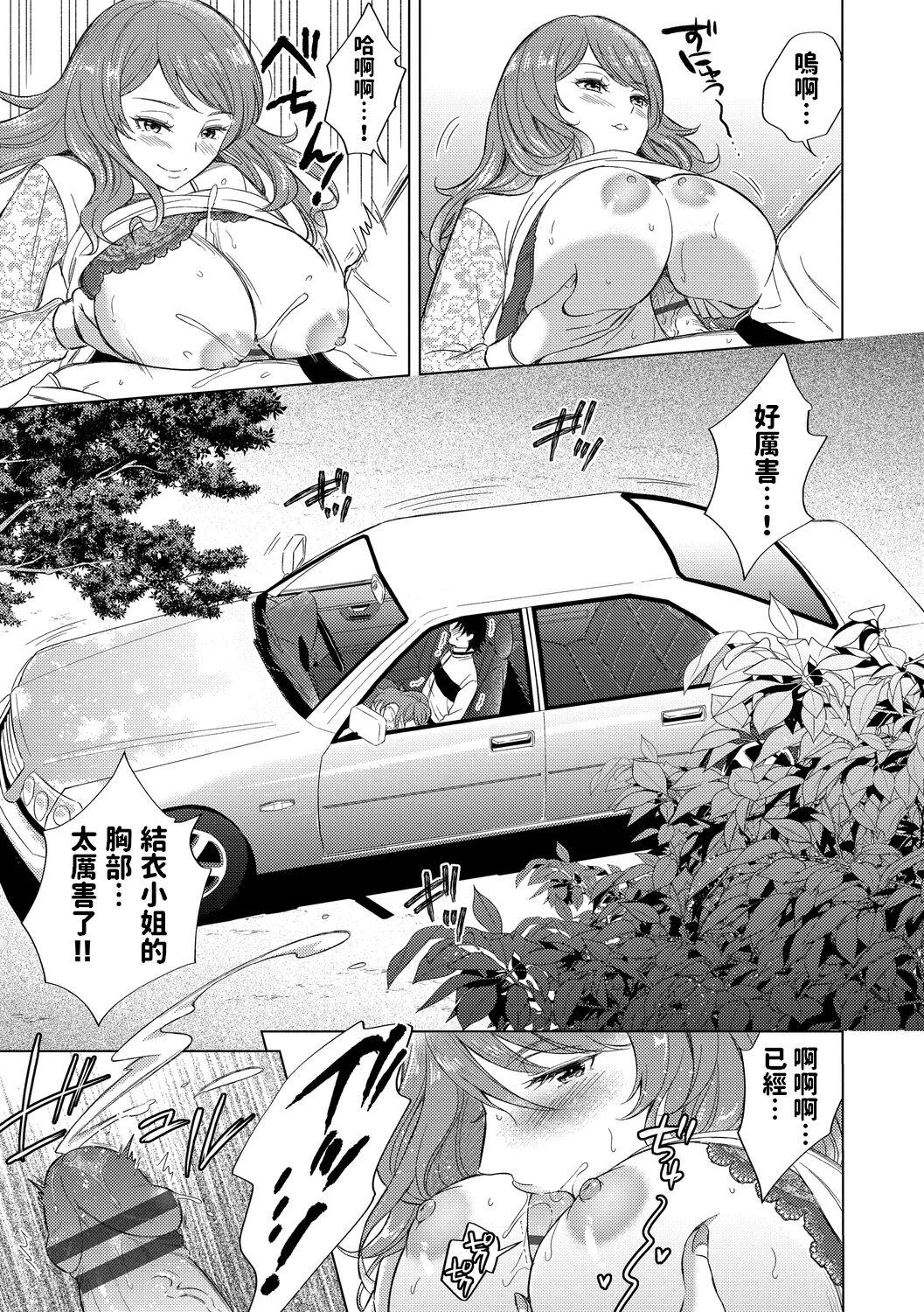Swallowing Yukizuri no Onna Pretty - Page 9