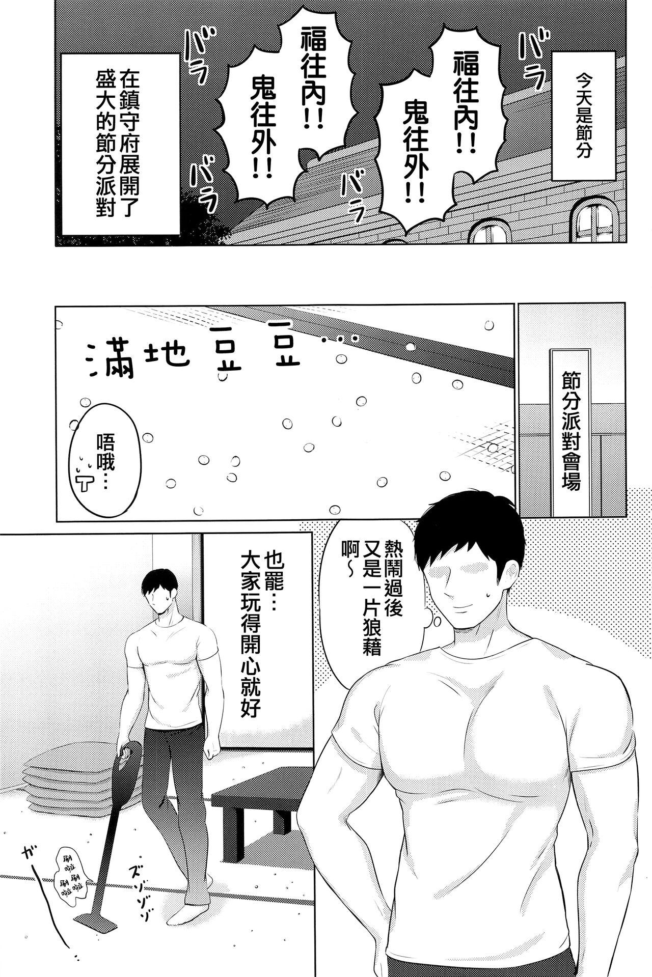 Cachonda Oni Ranger no Amai Yuuwaku - Kantai collection Gay Straight - Page 3
