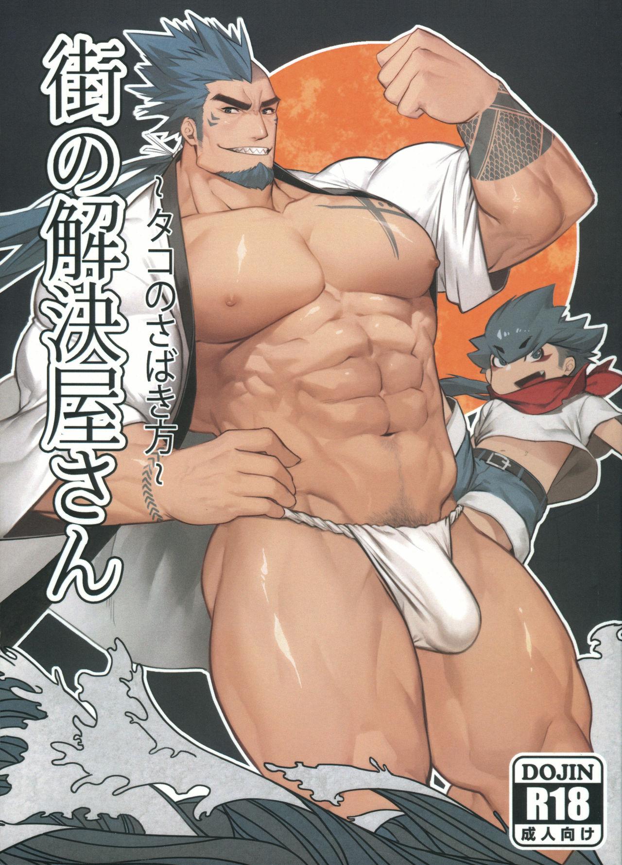 Dick Sucking Porn Machi no Kaiketsuya-san - Original Jizz - Page 1