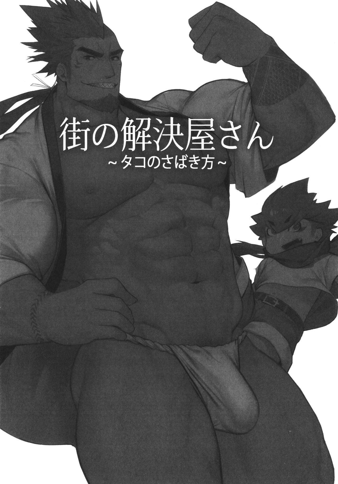 Dick Sucking Porn Machi no Kaiketsuya-san - Original Jizz - Page 3