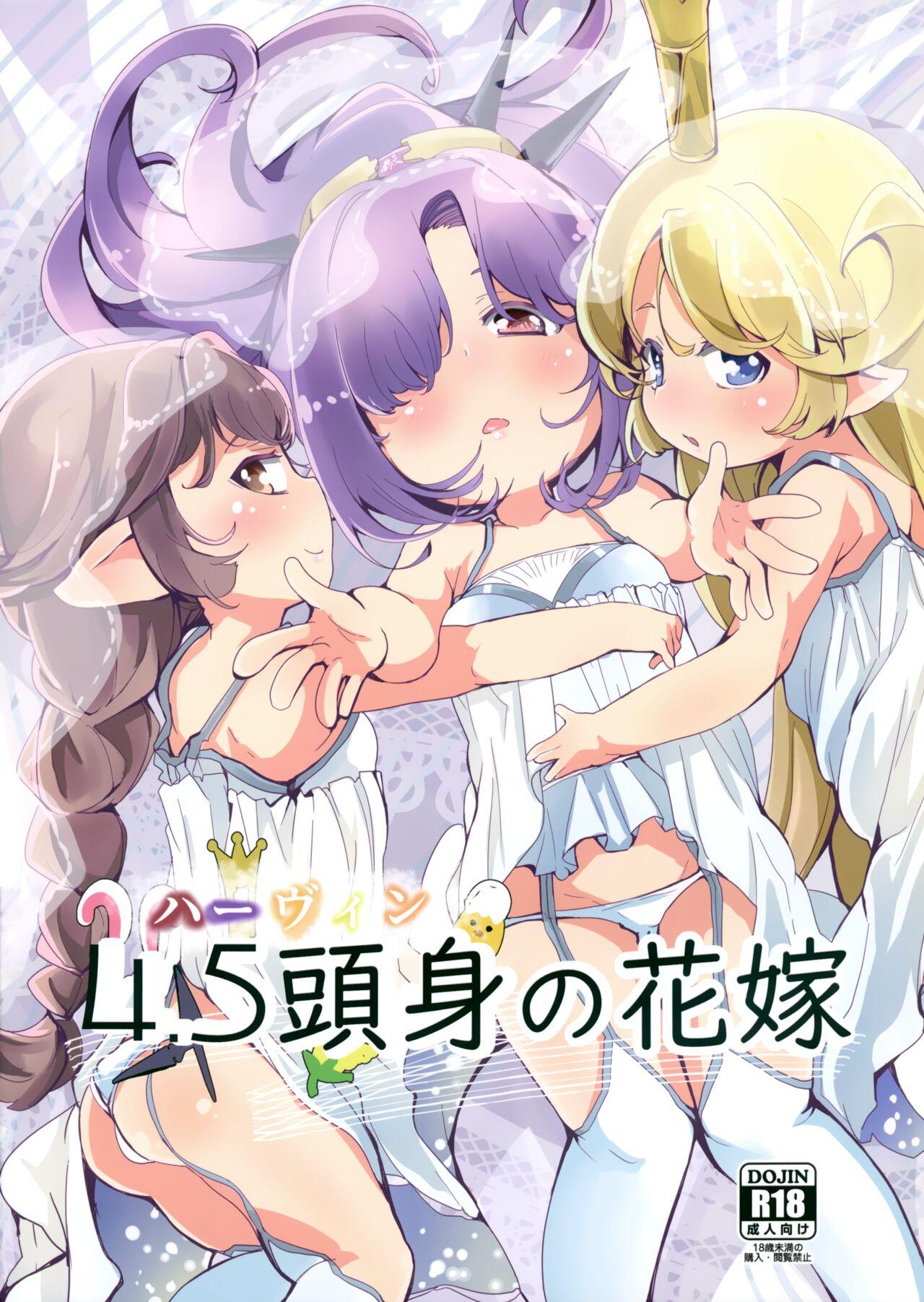 Stroking 4.5-toshin no Hanayome - Granblue fantasy Cam Porn - Page 2