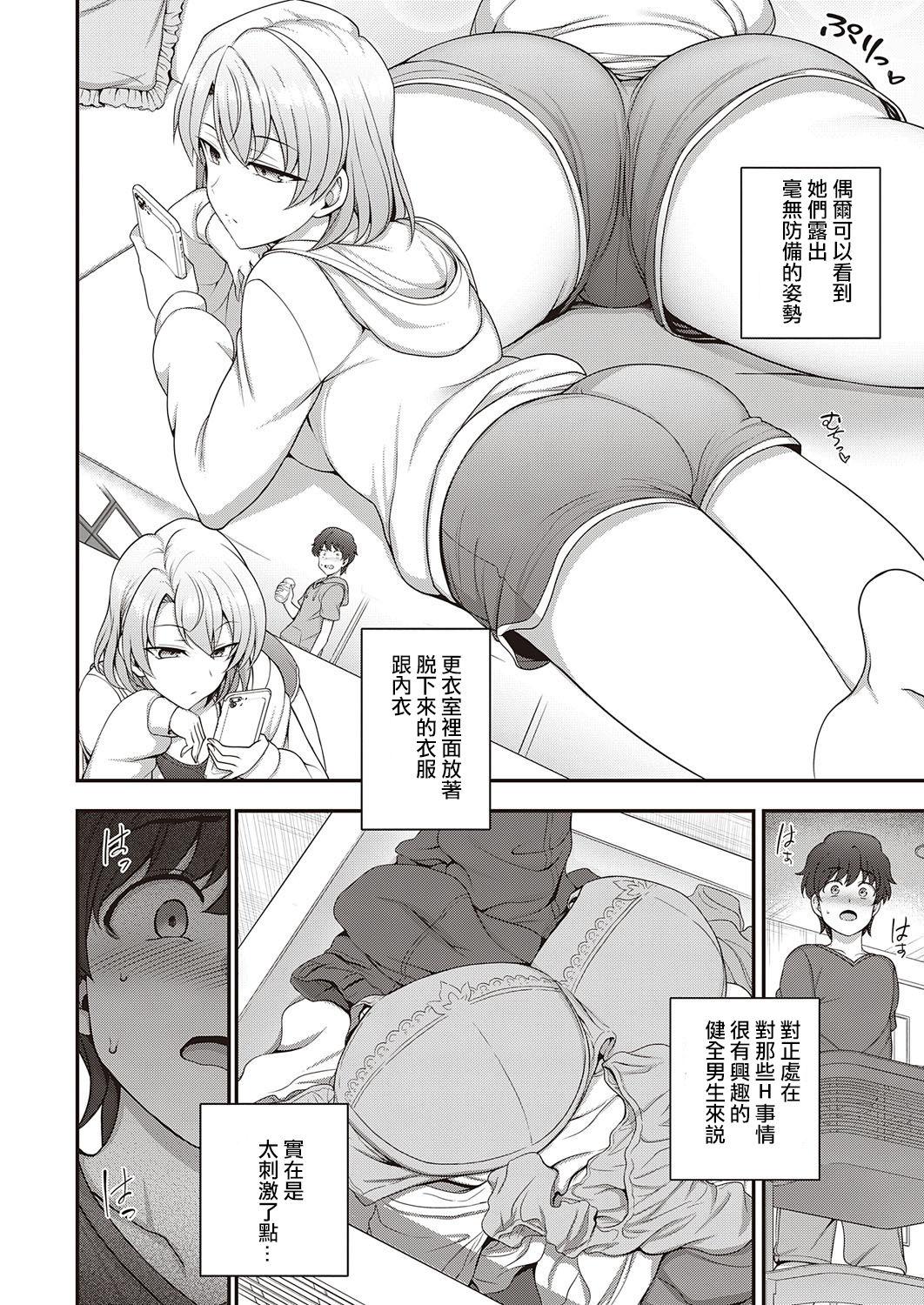 Jerking Off [Aiue Oka] FamiCon - Family Control Ch.1-4 [Chinese] [洨五組] Cum On Face - Page 10