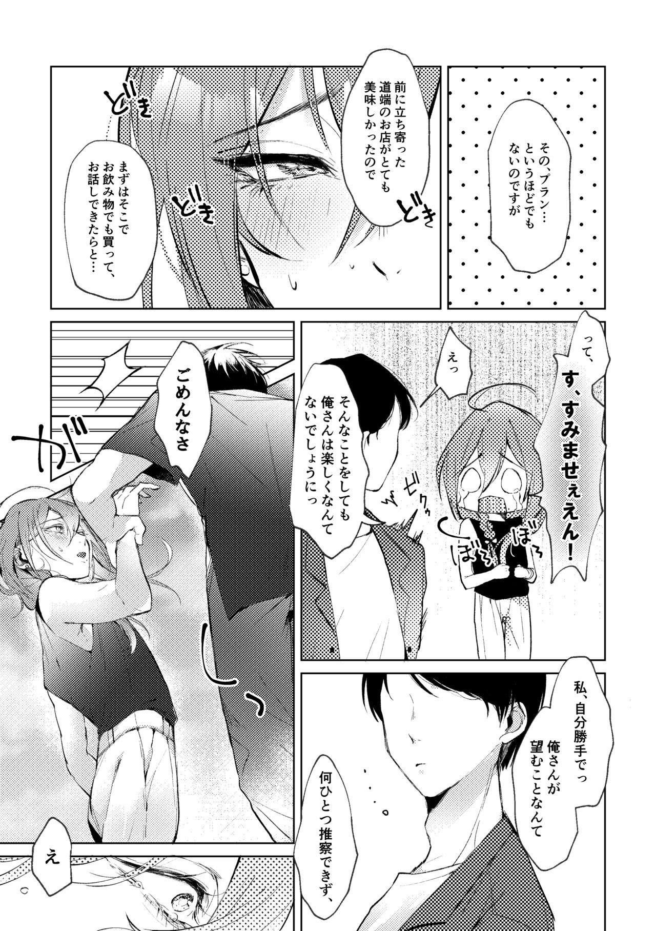 Bubble Butt 俺のカノジョのマヨイくん。 - Ensemble stars Roleplay - Page 8