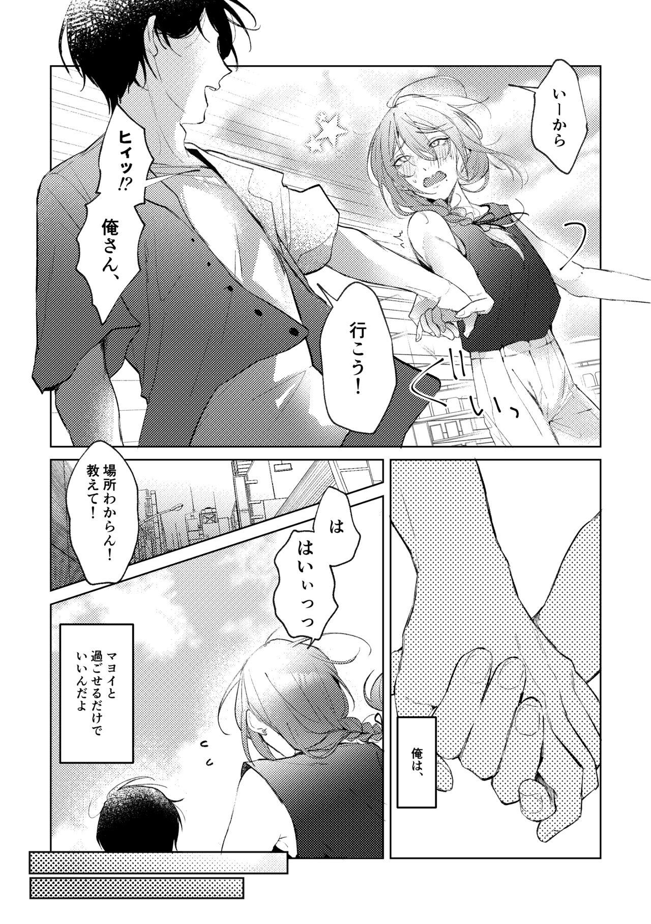 Bubble Butt 俺のカノジョのマヨイくん。 - Ensemble stars Roleplay - Page 9