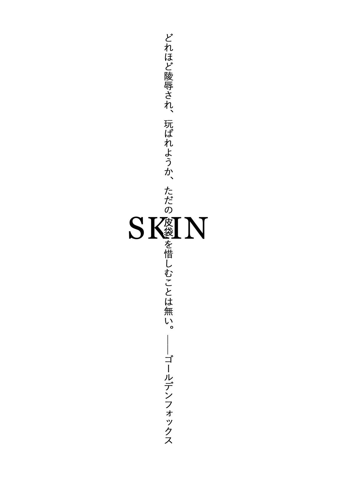 Skin Normal Mission 04 65
