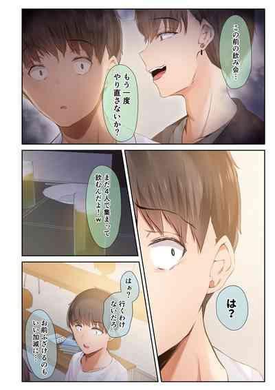 Otoko Tomodachi no Youna Ore no Osananajimi ga, Yarichin ni Yotte Mesu ni Saserareru Hanashi. 3 10