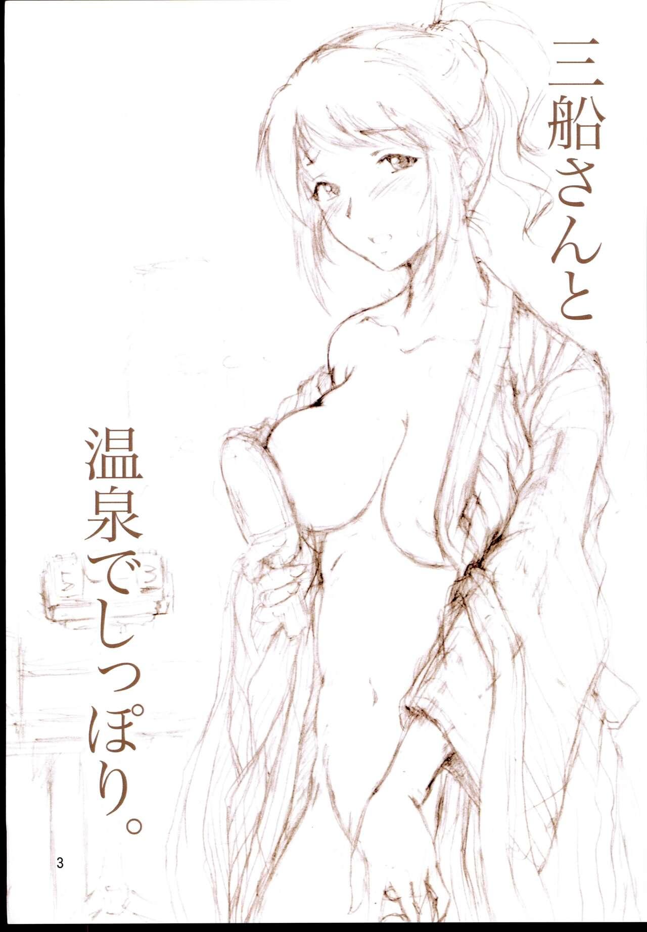 Female Mifune-san to Onsen de Shippori. - The idolmaster Nudity - Picture 3