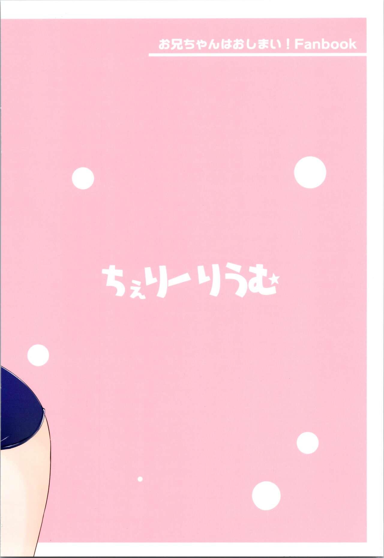Bizarre Mahiro to Haete Kita ××× - Onii-chan wa oshimai Solo - Page 22