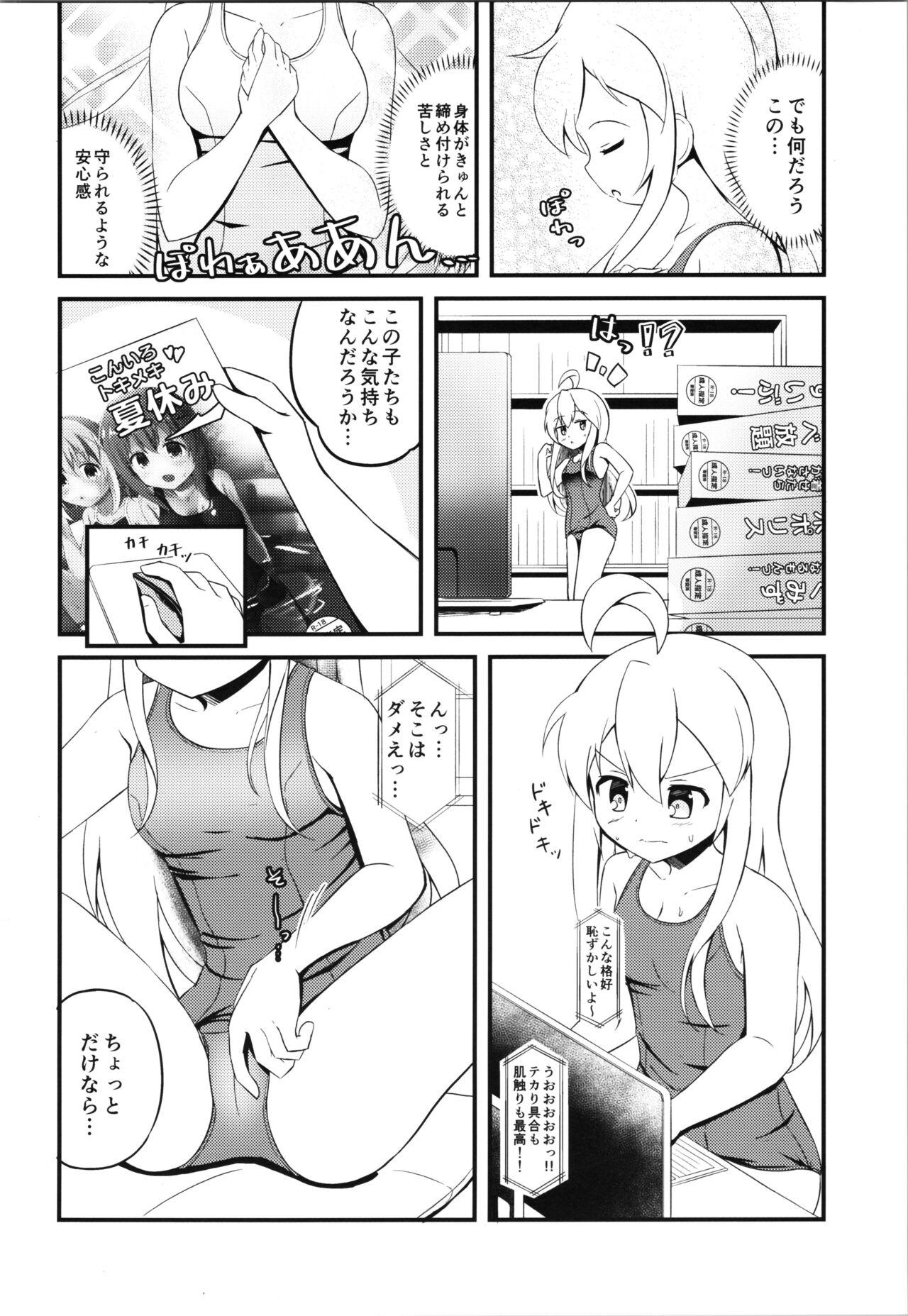 Foot Fetish Mahiro to Haete Kita ××× - Onii-chan wa oshimai Boyfriend - Page 4