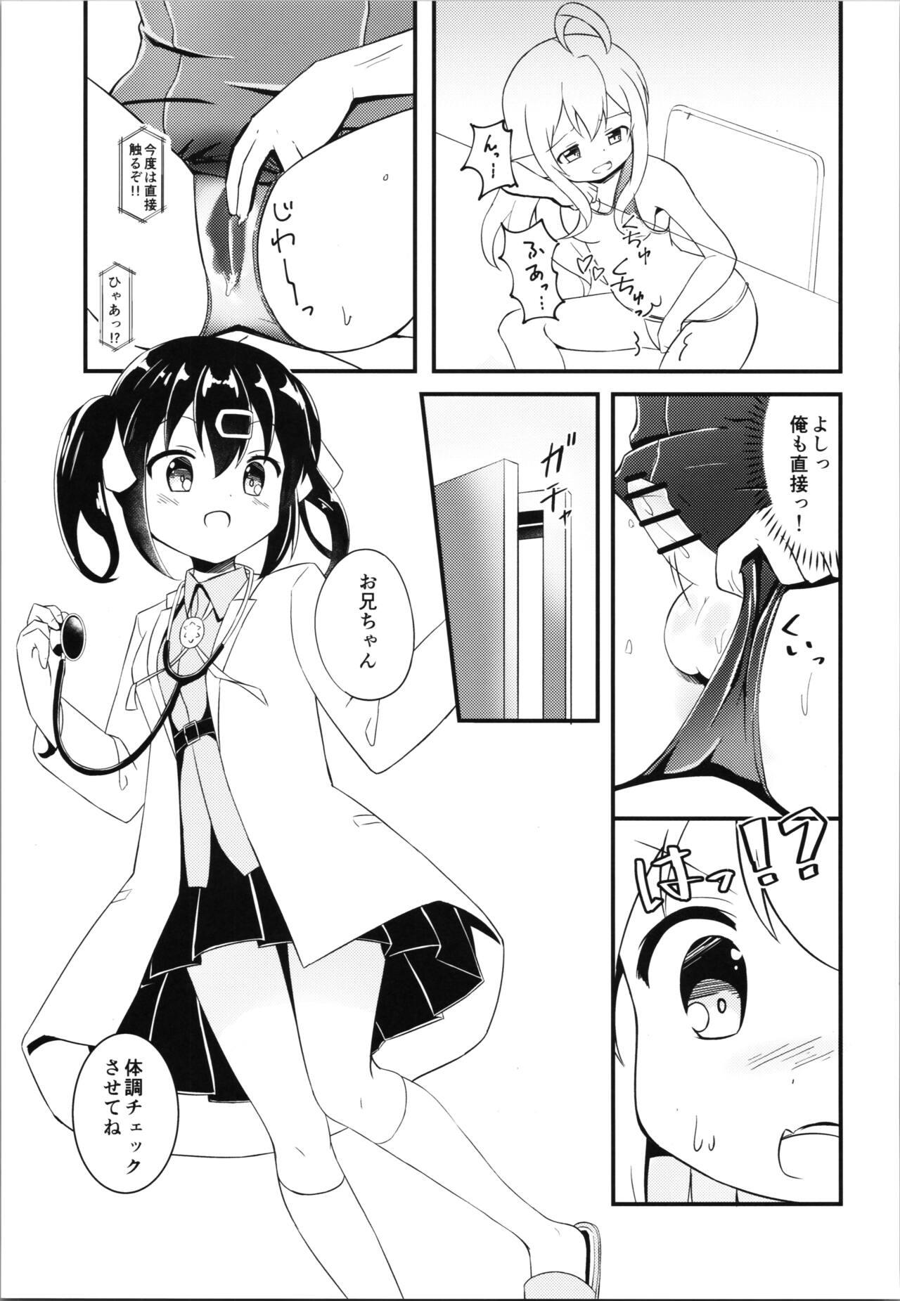 Foot Fetish Mahiro to Haete Kita ××× - Onii-chan wa oshimai Boyfriend - Page 5