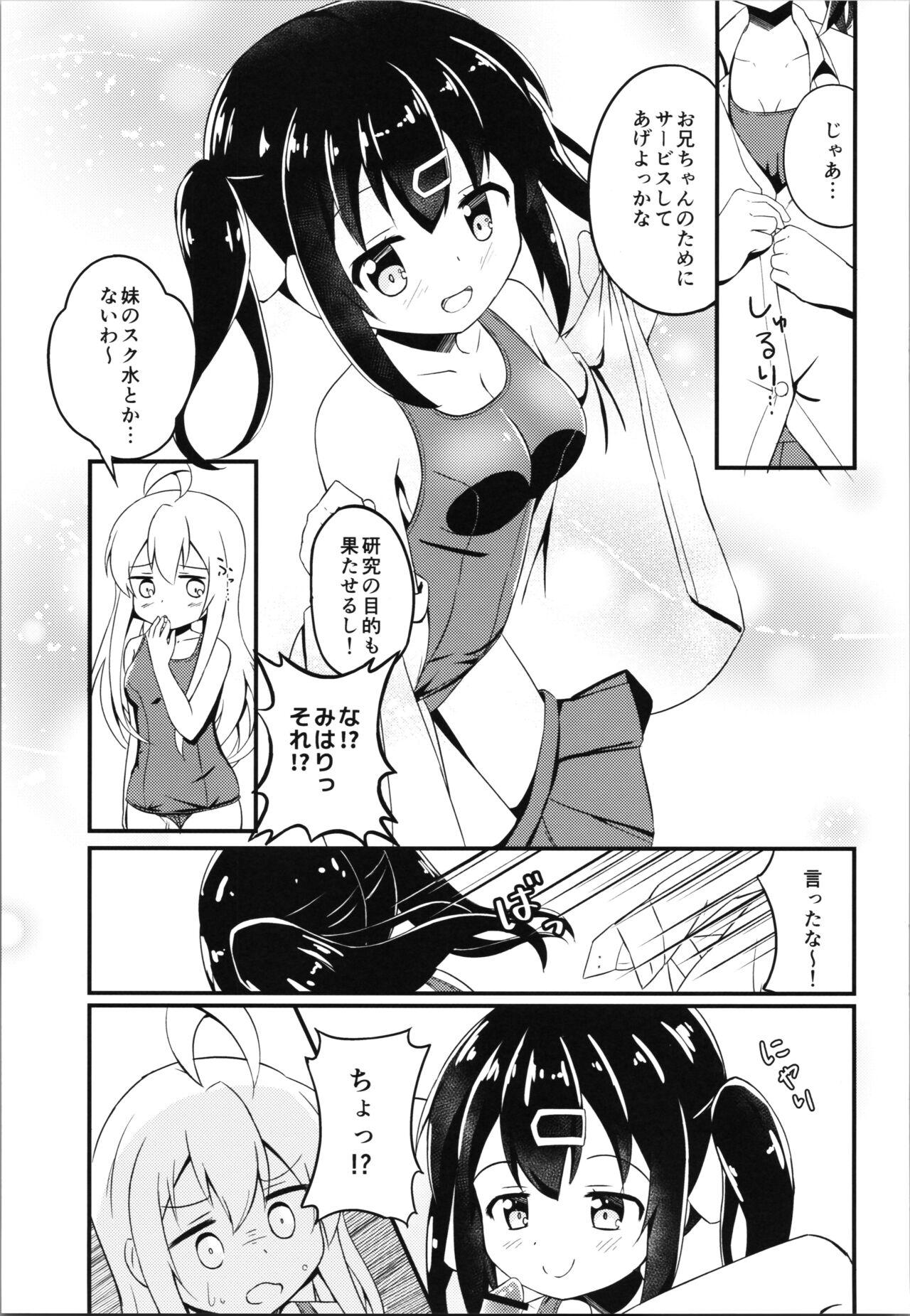 Close Mahiro to Haete Kita ××× - Onii-chan wa oshimai Girlongirl - Page 7