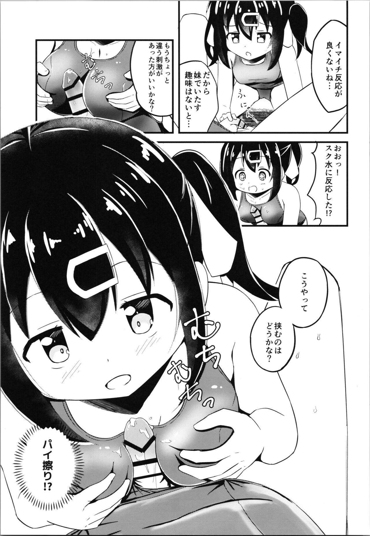 Foot Fetish Mahiro to Haete Kita ××× - Onii-chan wa oshimai Boyfriend - Page 9