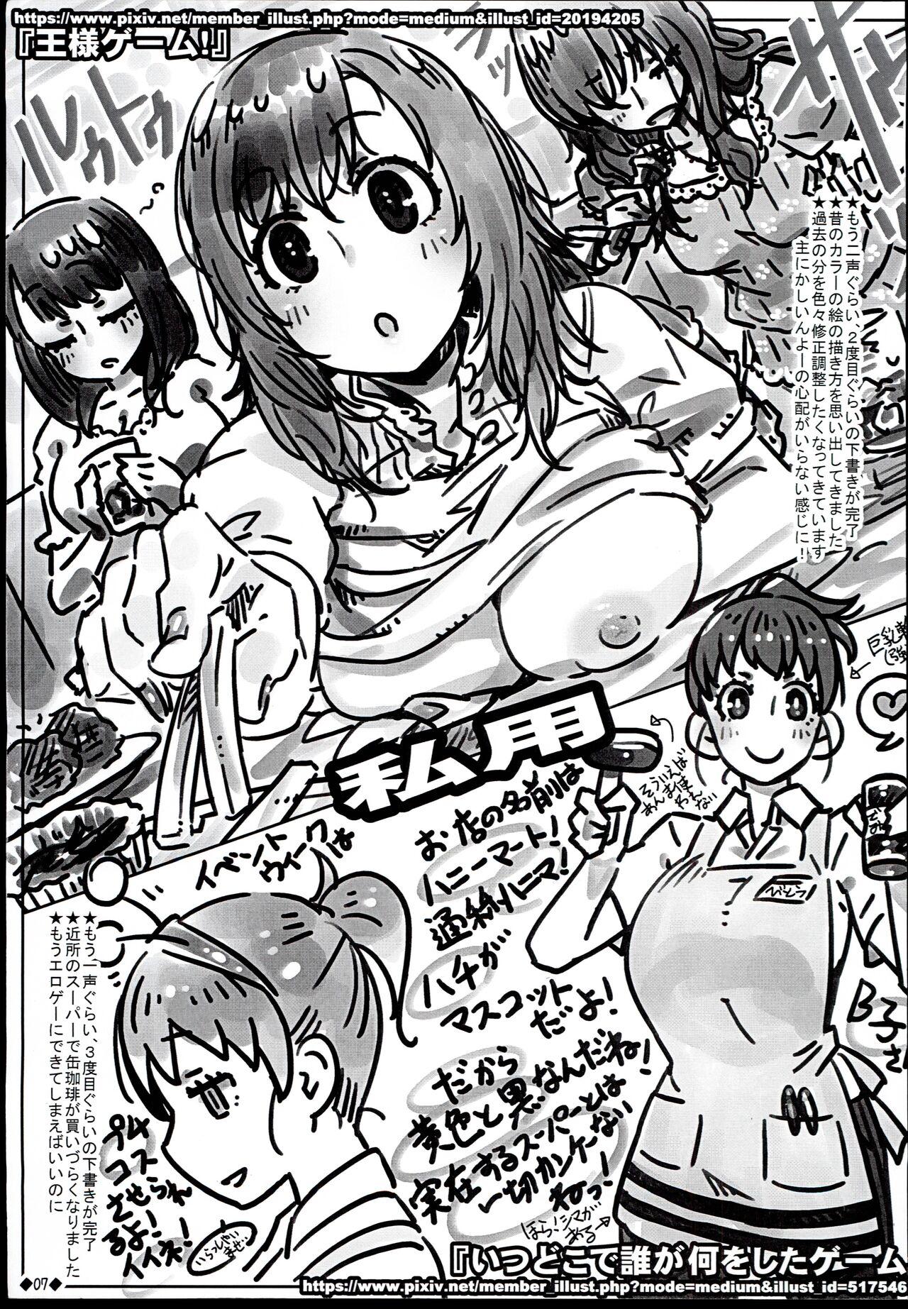 Fucked Hard Yuuryou Zetsubou Paper 2018 Natsu - The idolmaster Hard Cock - Page 7