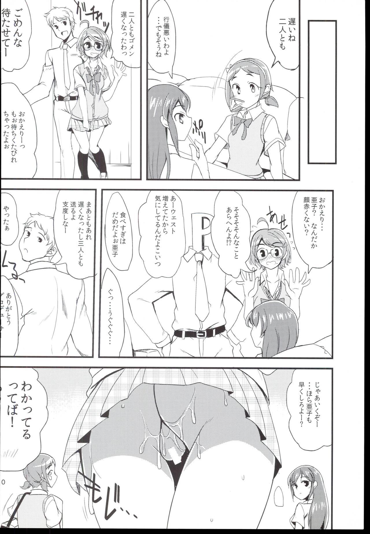 Bj Futari no Kankei. - The idolmaster Wife - Page 10