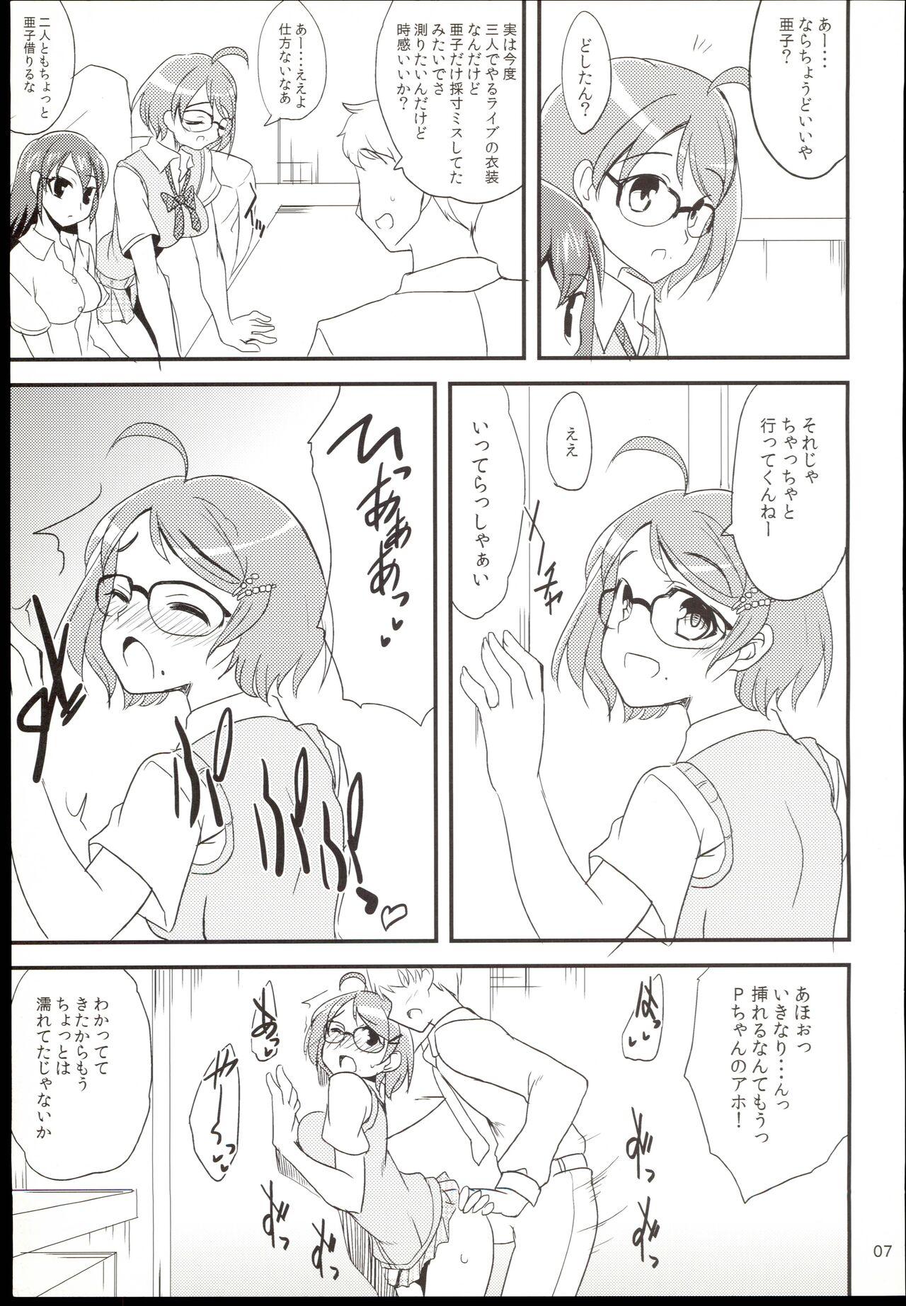 Bj Futari no Kankei. - The idolmaster Wife - Page 7