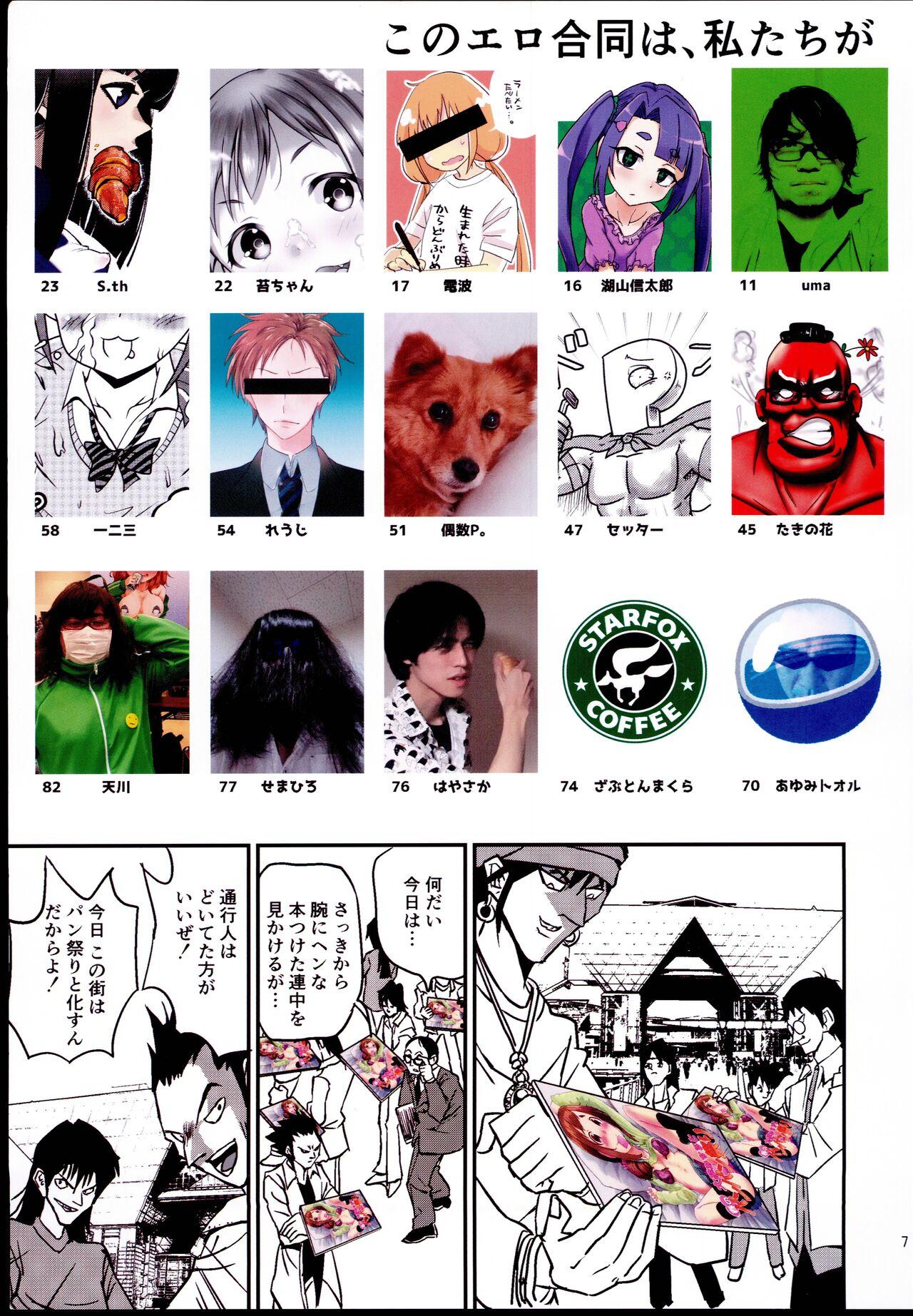 Doggy ] Ohara Michiru to Haru no Panpan Matsuri - The idolmaster Blackdick - Page 7