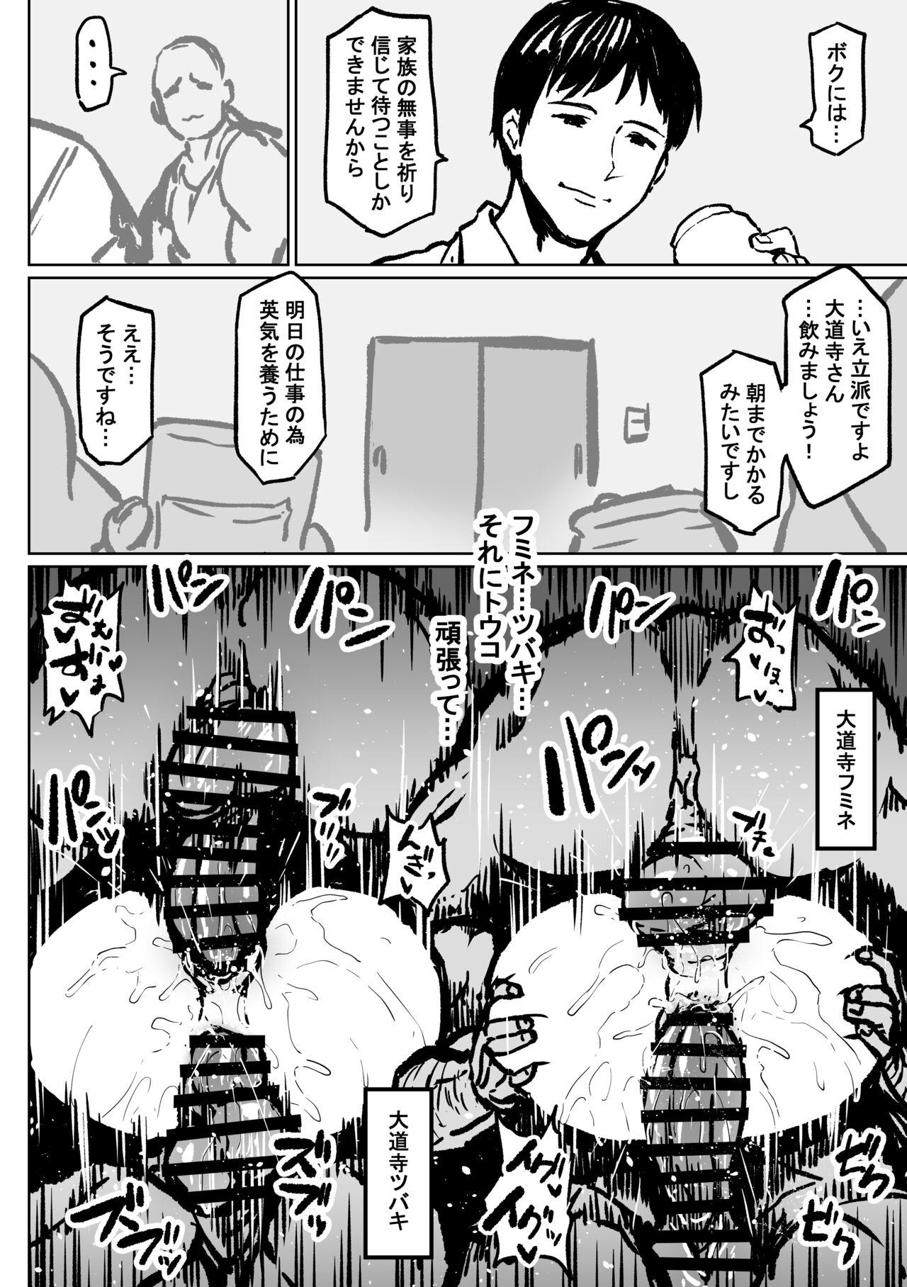 Ass To Mouth [Ahemaru] Moto Taichuushi Touko-san Musume-tachi no Tame ni... - Original Tiny - Page 3