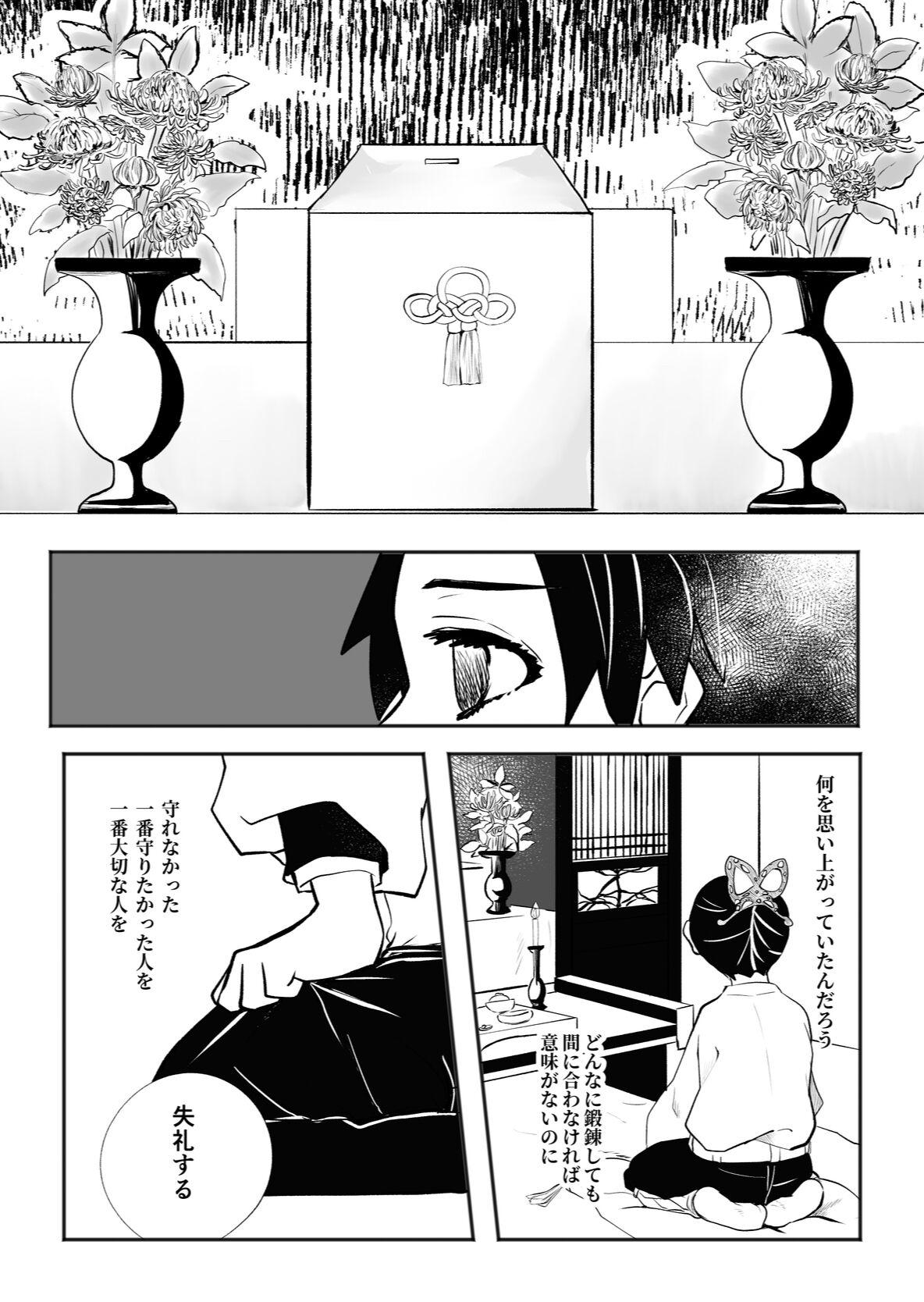 Load Hodokete Tokeru - Kimetsu no yaiba | demon slayer Gostosa - Page 10