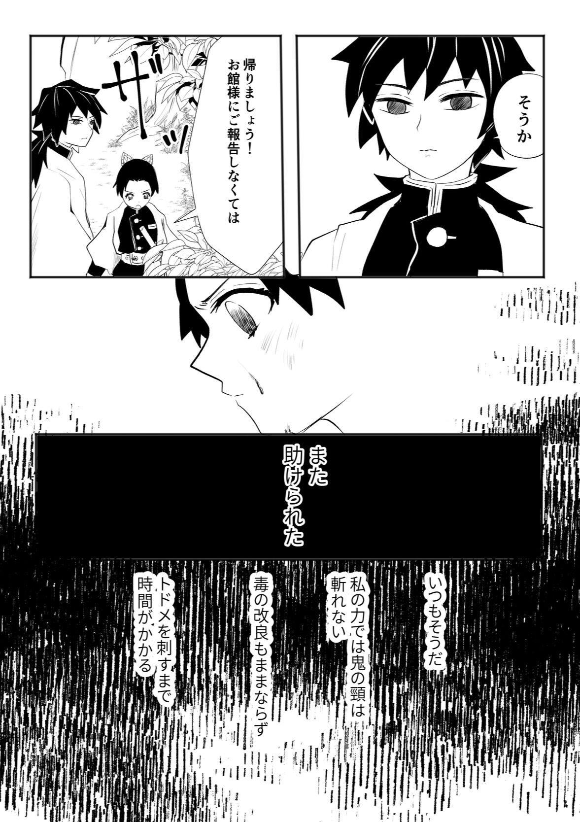 Load Hodokete Tokeru - Kimetsu no yaiba | demon slayer Gostosa - Page 3