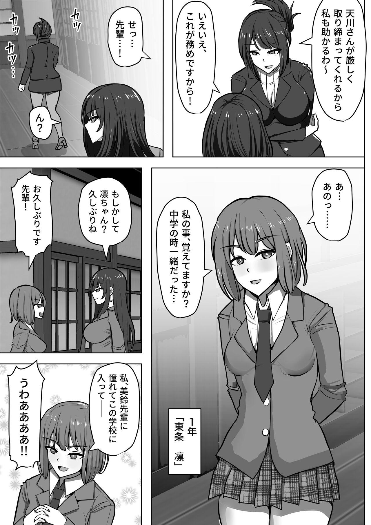 Bisexual ゴブ輪姦学校 - Original Pendeja - Page 5