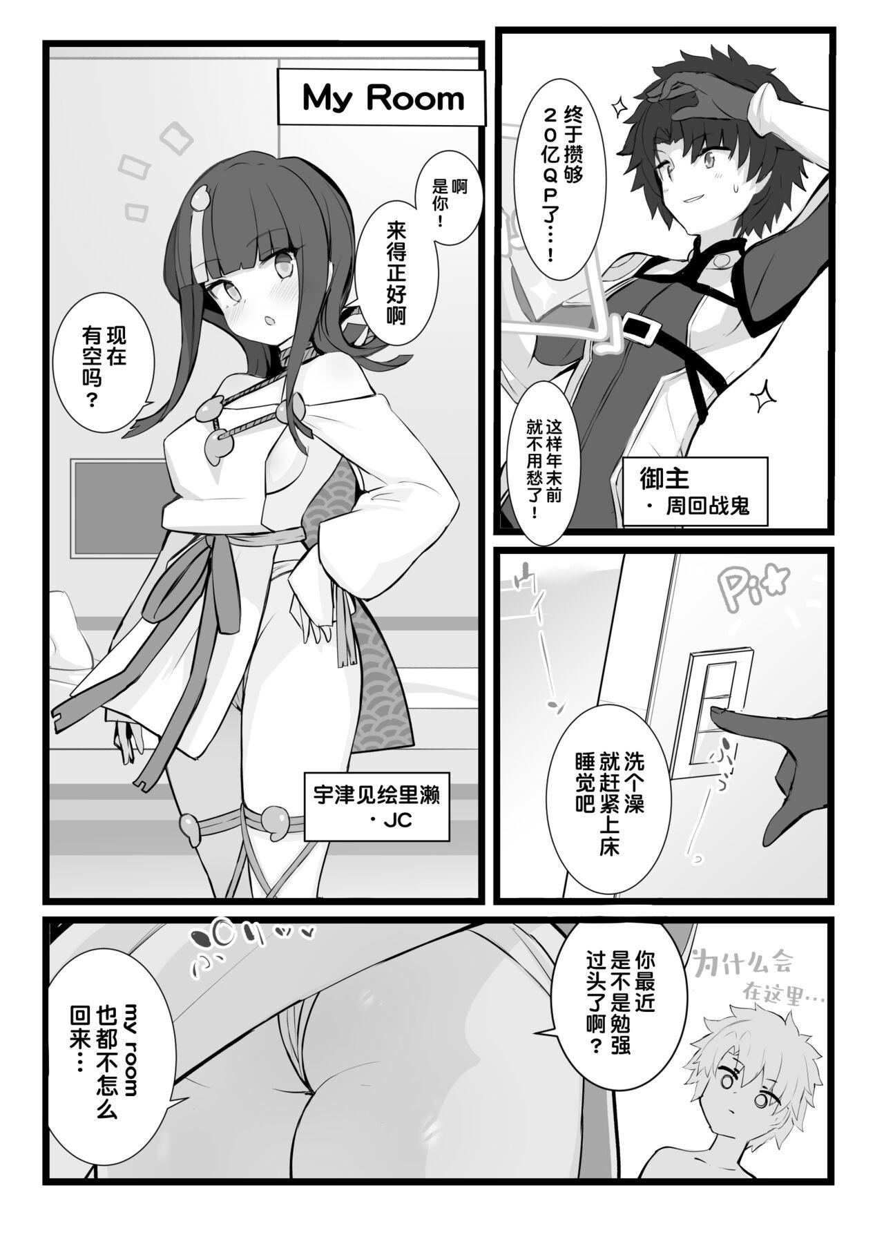 Freaky エリセちゃんととことん着衣エッチ本 - Fate grand order Big Cock - Page 3