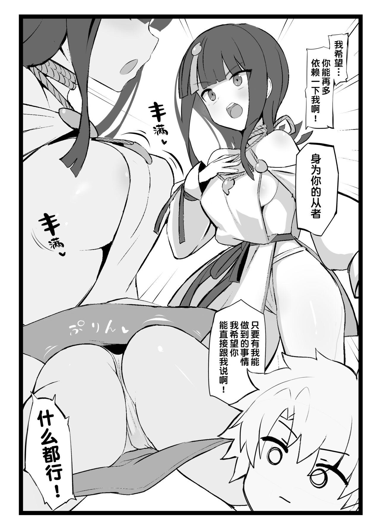 Freaky エリセちゃんととことん着衣エッチ本 - Fate grand order Big Cock - Page 4