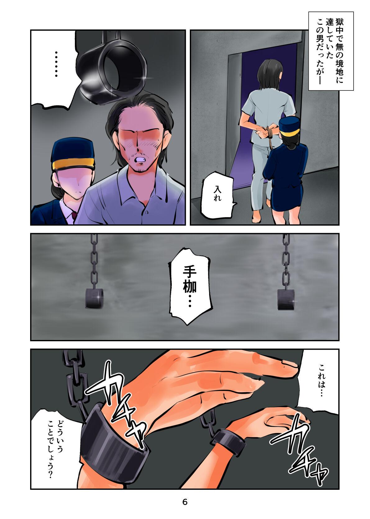 Gang Bang ザ・極刑 処刑方法は玉潰し Secretary - Page 6