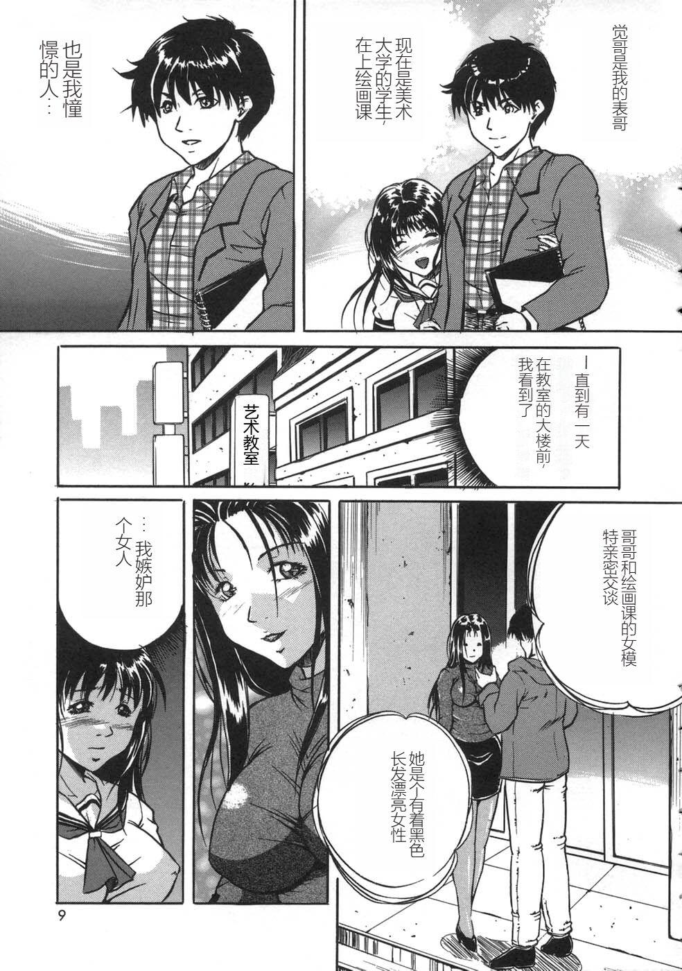 Kink Oshioki - Punishment Sapphicerotica - Page 11
