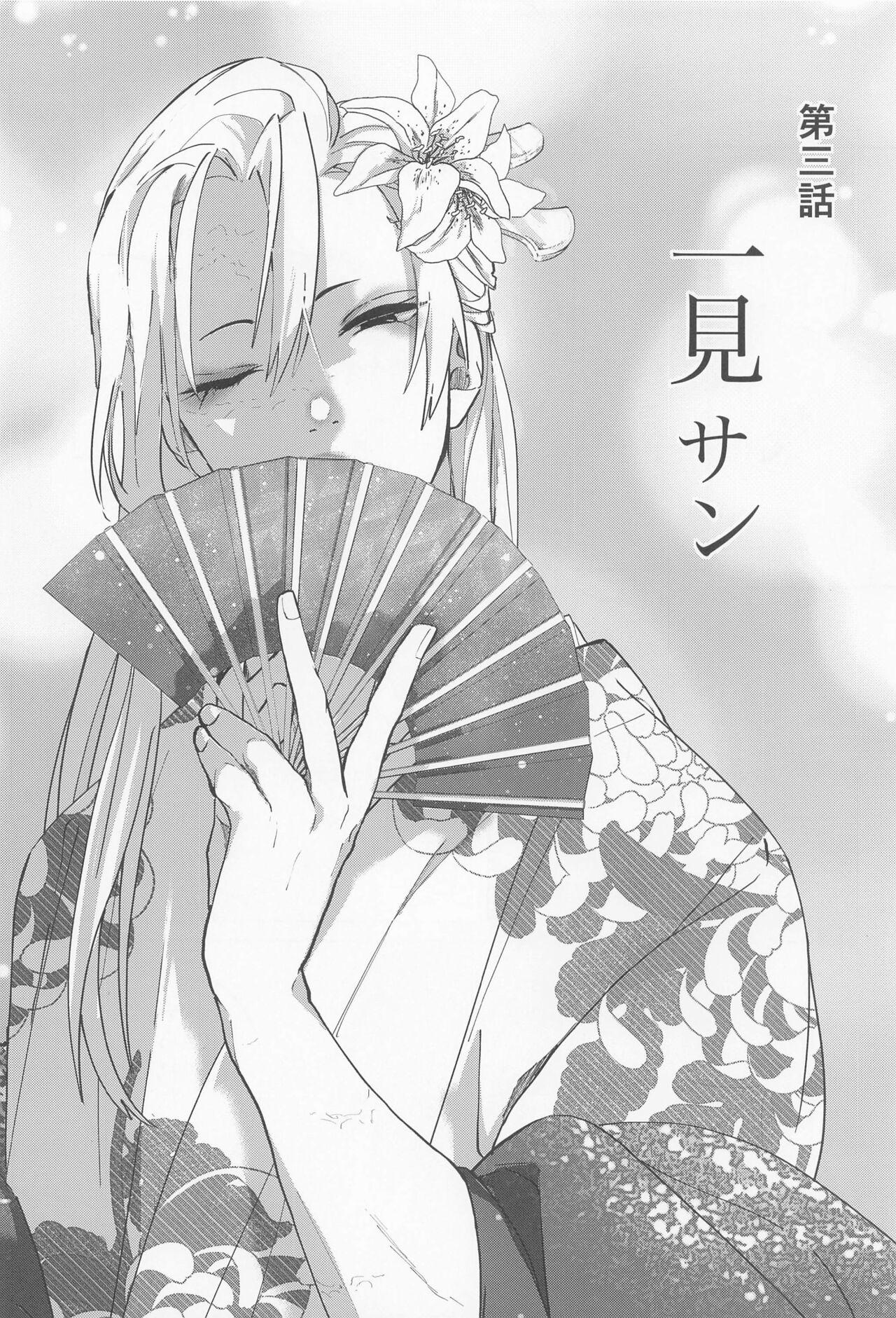 utakata jo First volume 28