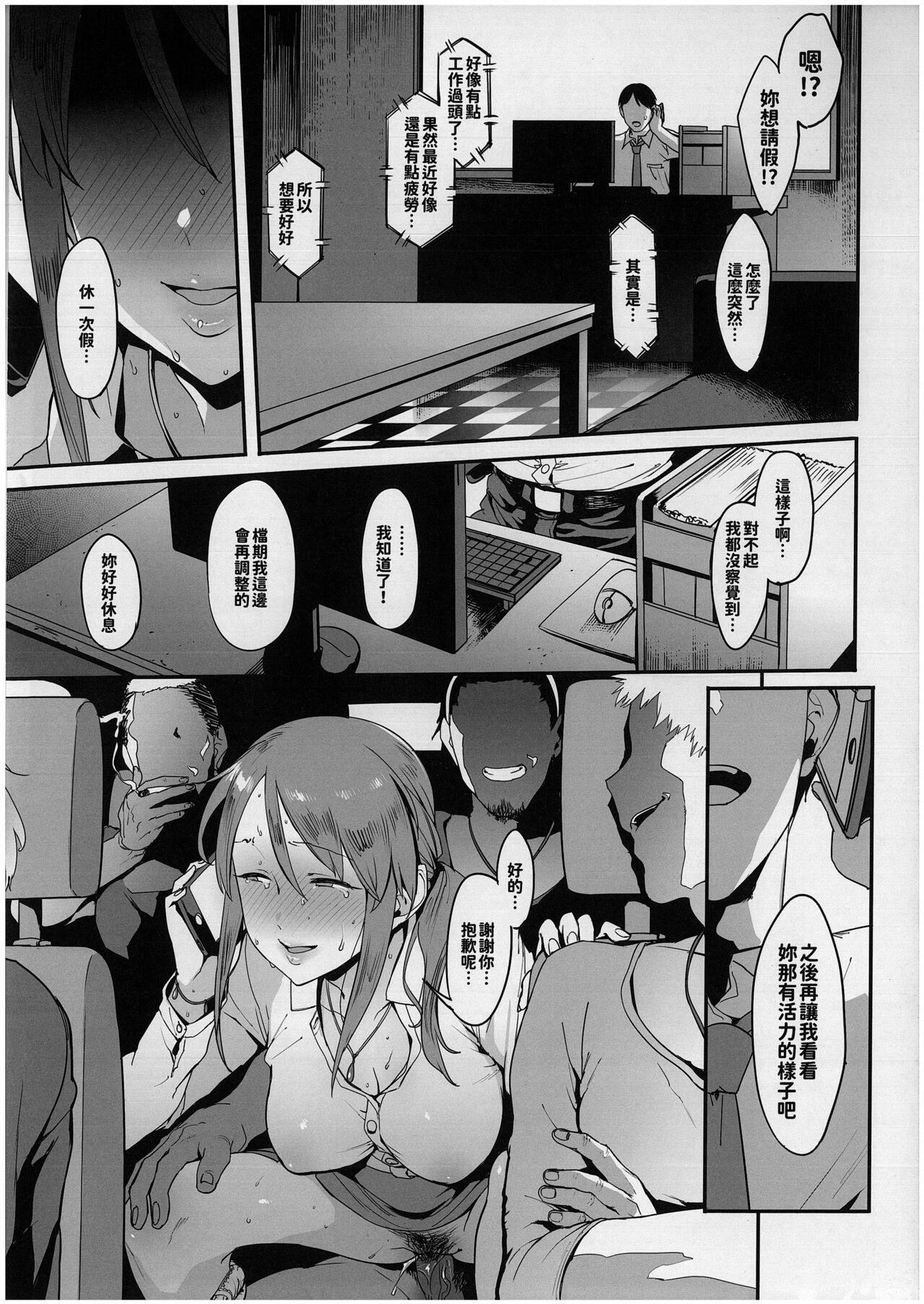 Mifune Miyu no Koukai 26