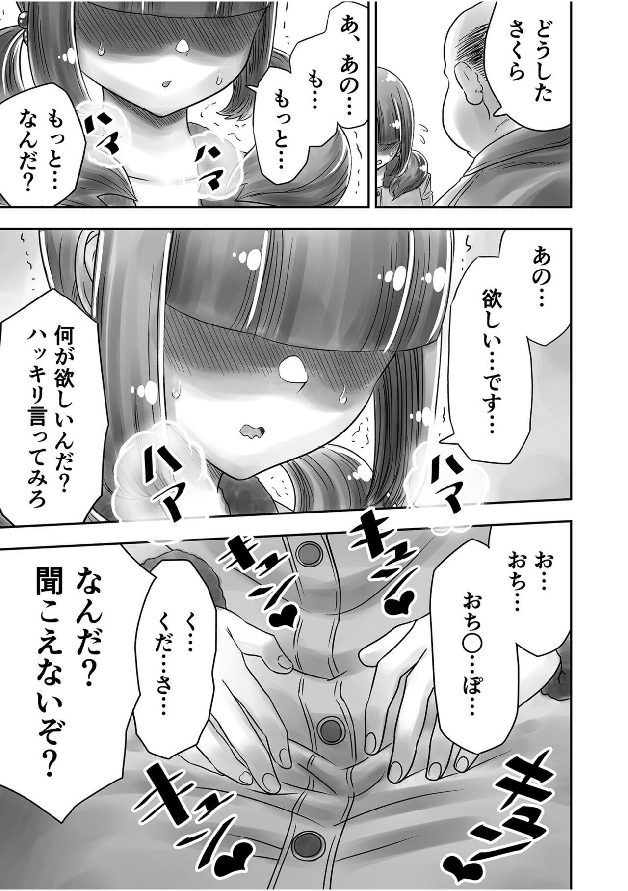 Shimai no Kyousei - sister's loud voice 126