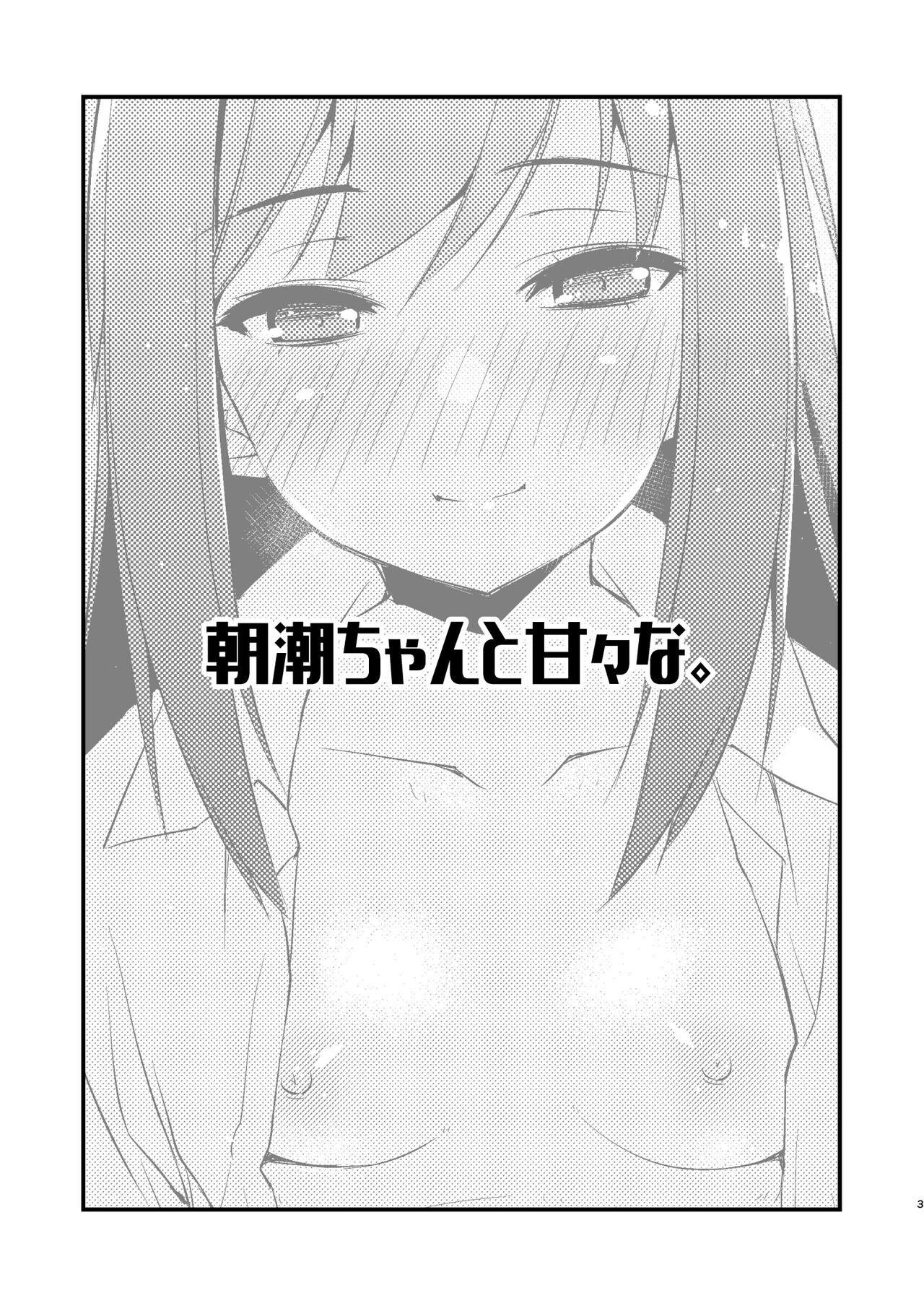 Spread Asashio-chan to Amaama na. - Kantai collection Teenpussy - Page 3