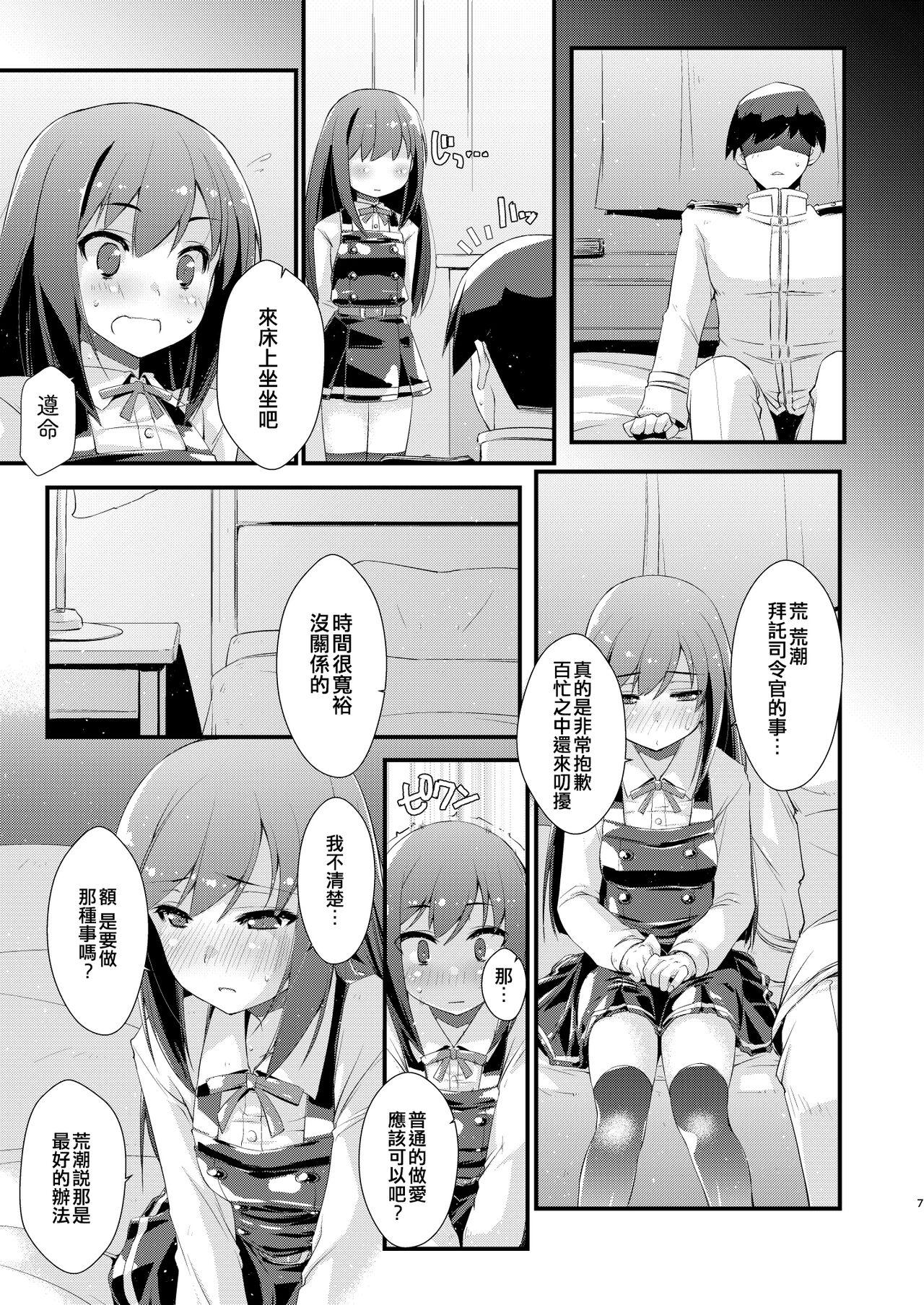 Spread Asashio-chan to Amaama na. - Kantai collection Teenpussy - Page 7