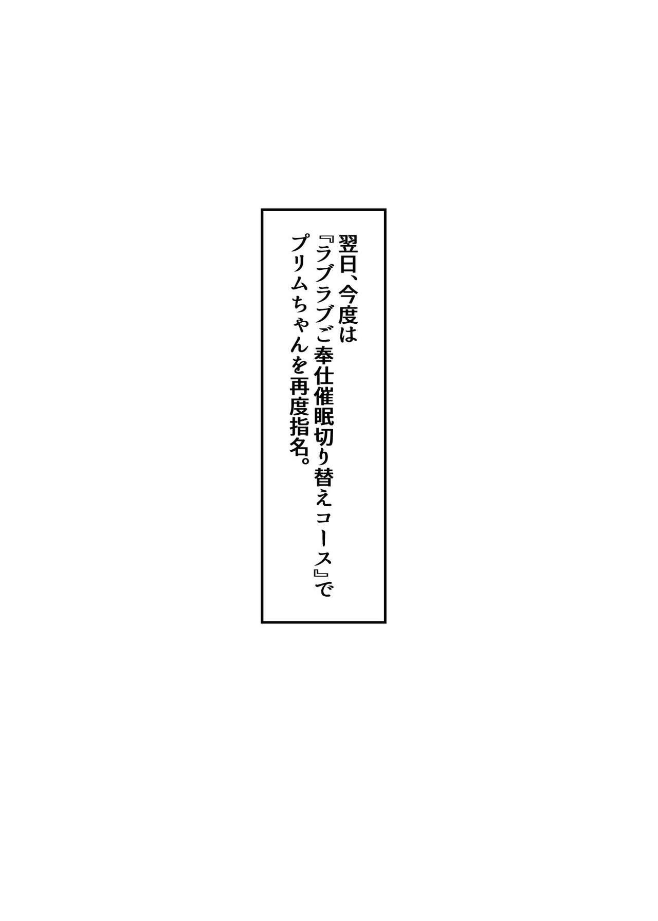 Moto Mahoushoujo ga Iru Fuuzokuten -Saimin Sennou Wakarase ⇔ Mesuka Gohoushi, Kyousei Kirikae Play 32