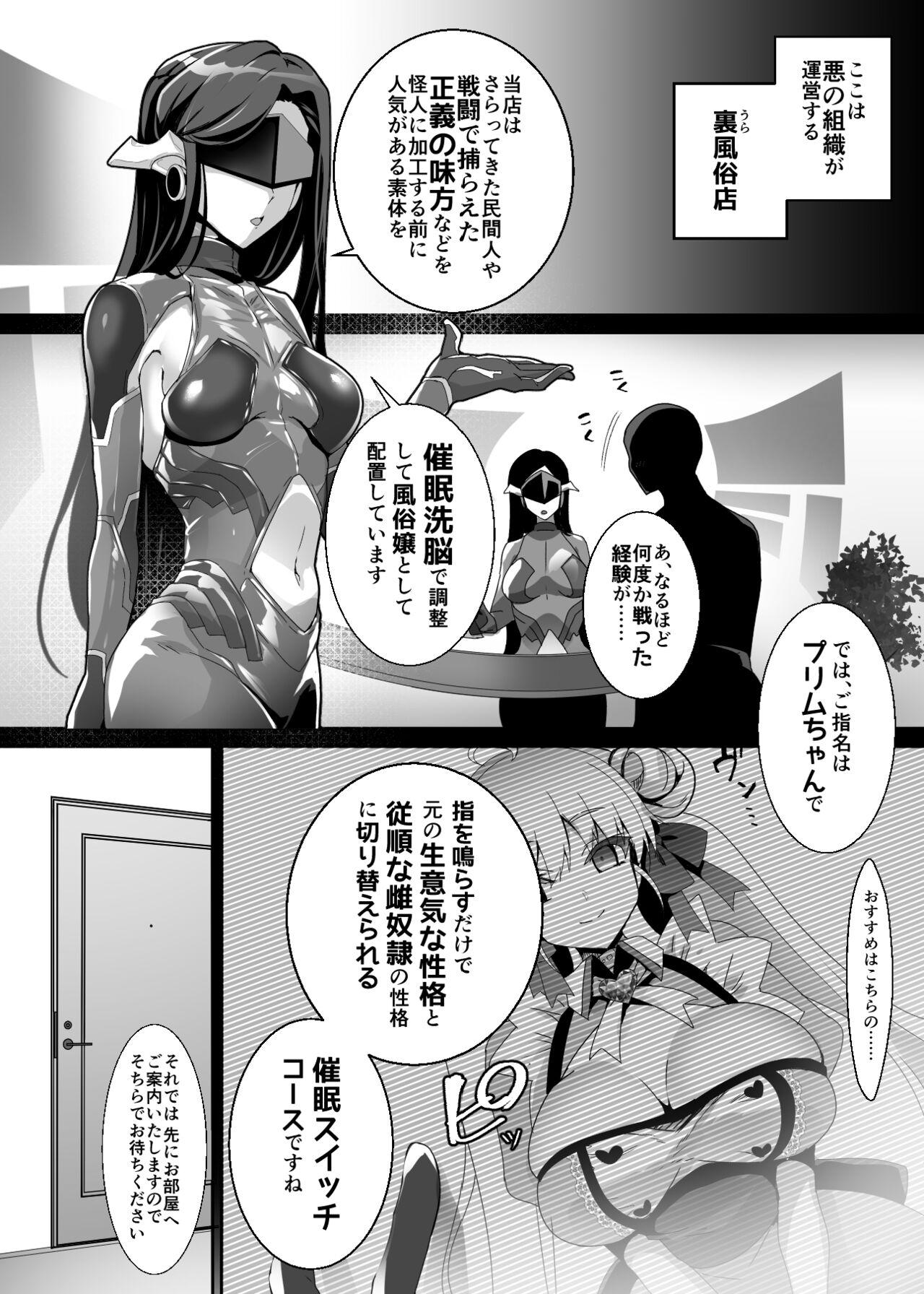 Cum Eating Moto Mahoushoujo ga Iru Fuuzokuten -Saimin Sennou Wakarase ⇔ Mesuka Gohoushi, Kyousei Kirikae Play - Original Sex Massage - Page 8