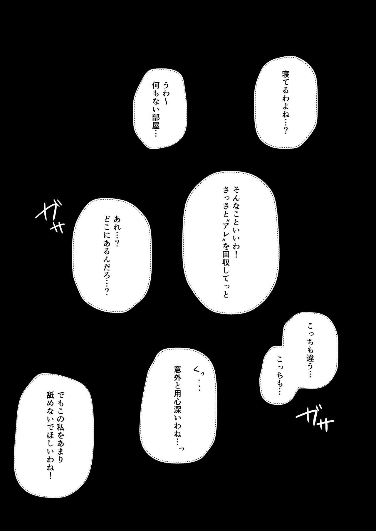 カースト下位だった俺が、最強の媚薬を手に入れヤリまくる3 4