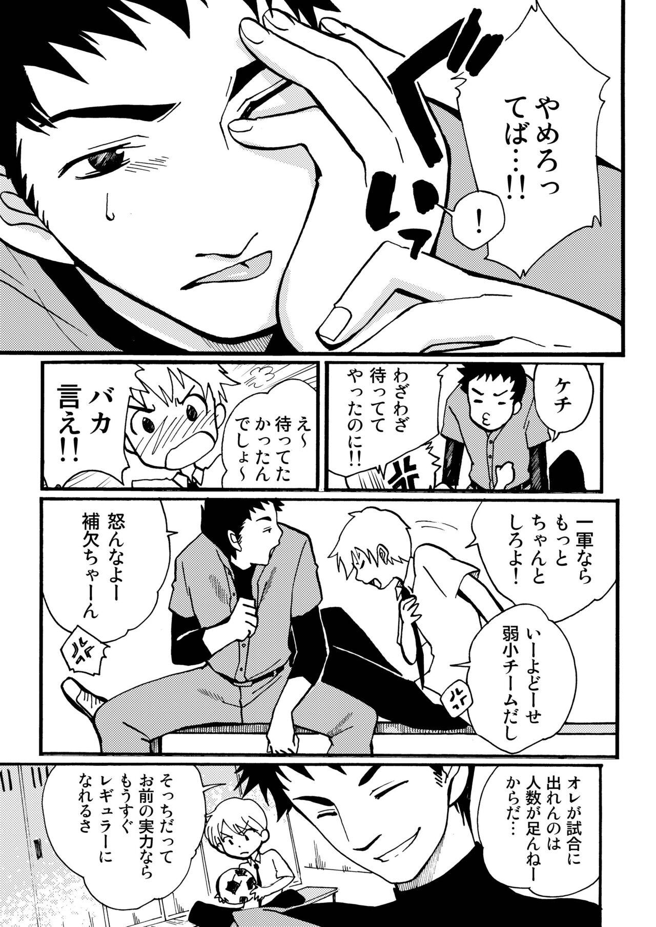 Lesbians すき! - Original Cocksuckers - Page 5