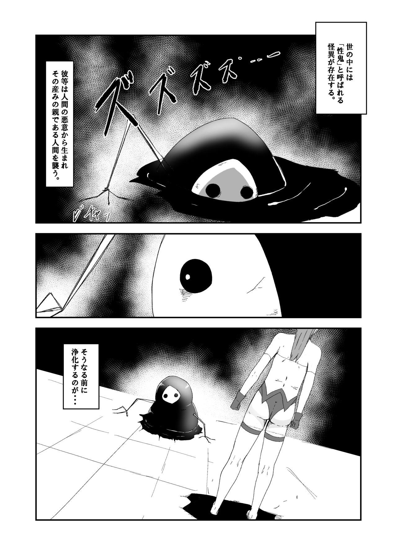 Ejaculations 聖戦姫ブルームーン - Original Men - Page 2