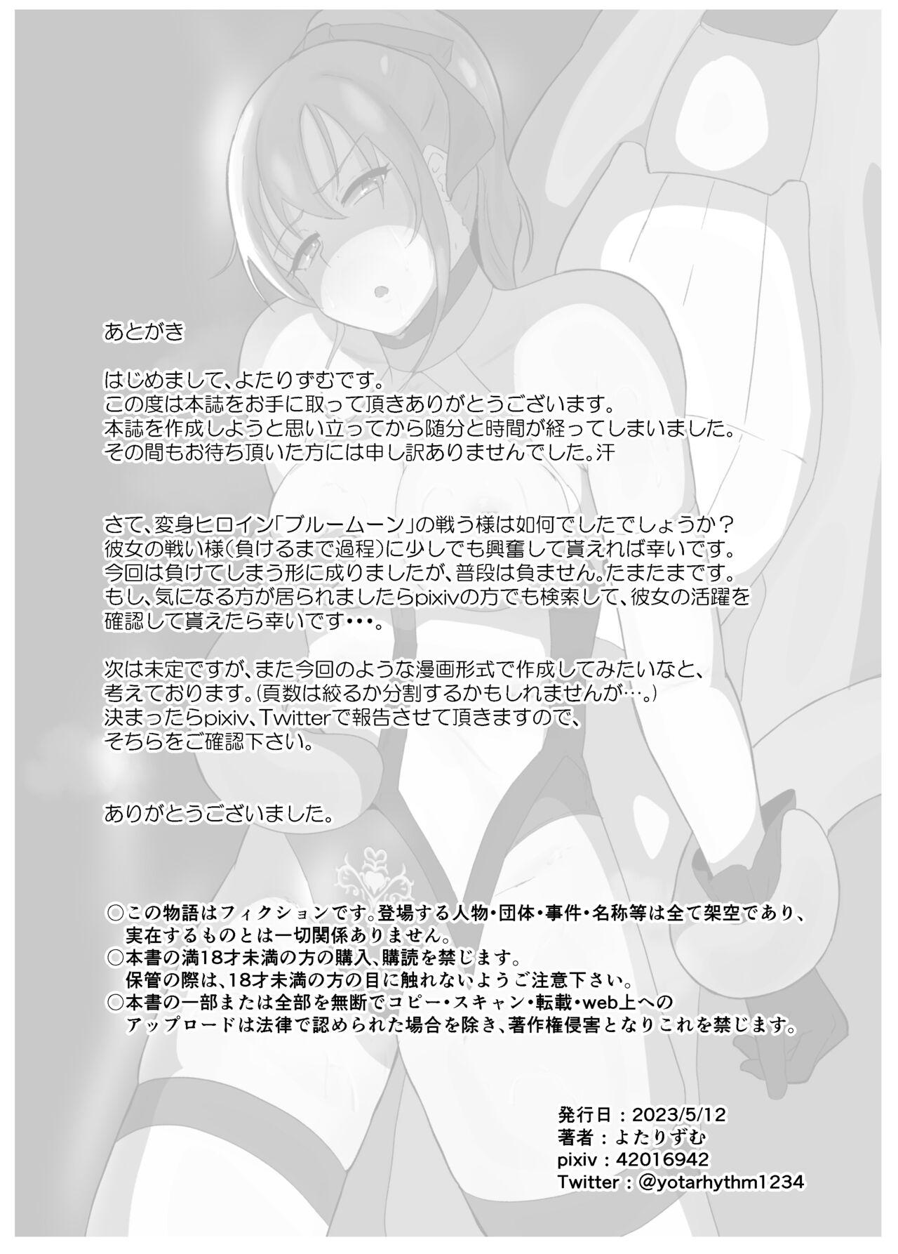 Ejaculations 聖戦姫ブルームーン - Original Men - Page 48