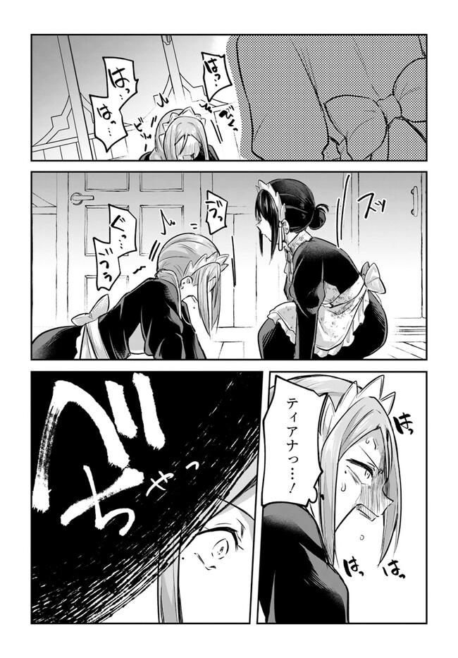 Blow Inbi na Doukutsu no Sono Oku de 17 | Inside the Cave of Obscenity Facesitting - Page 9