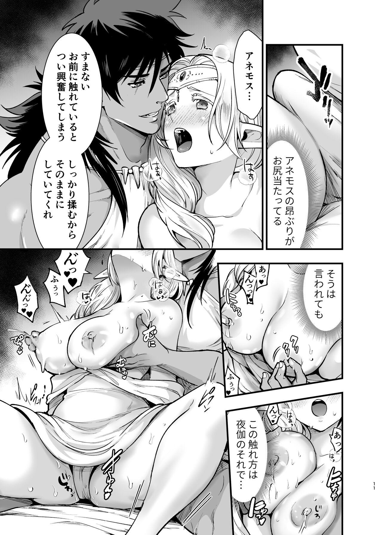 Gay Ass Fucking Orc no Hanayome After - Original Stroking - Page 10