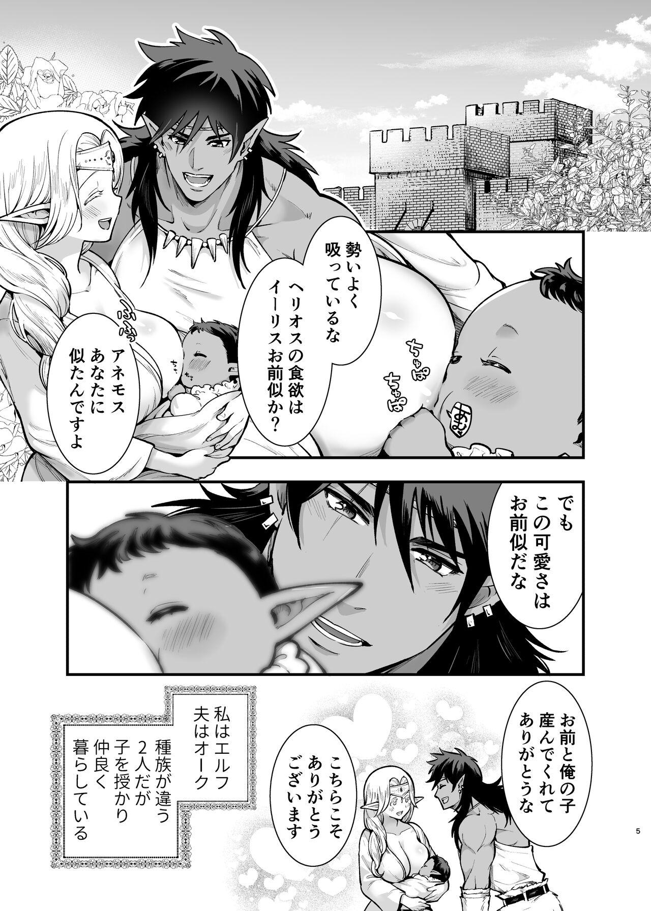 Gay Ass Fucking Orc no Hanayome After - Original Stroking - Page 4
