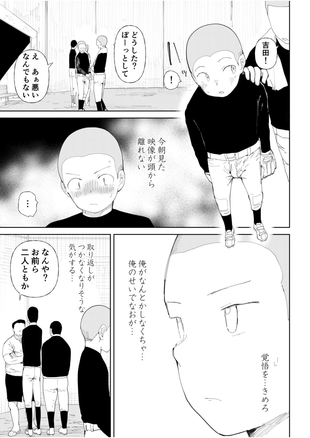 High Heels [Doemutan] Gakuen yakyubu ~ manatsu no gasshuku-chu ni tanetsuke sa reru joshi maneja-tachi ~3 Hot - Page 7