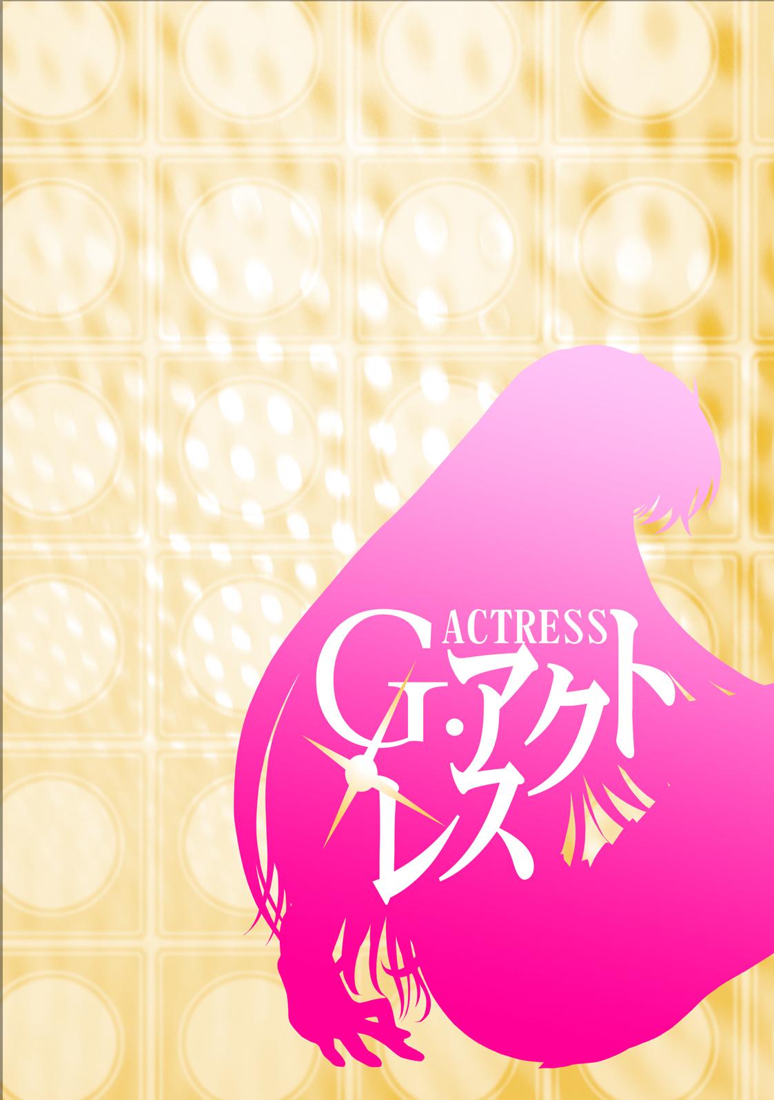 [Henreikai (Kawarajima Koh)] G-Actress -for web- (Gundam Seed Destiny, Gundam 00, Code Geass) [English] [QazzyzzaQ] 57