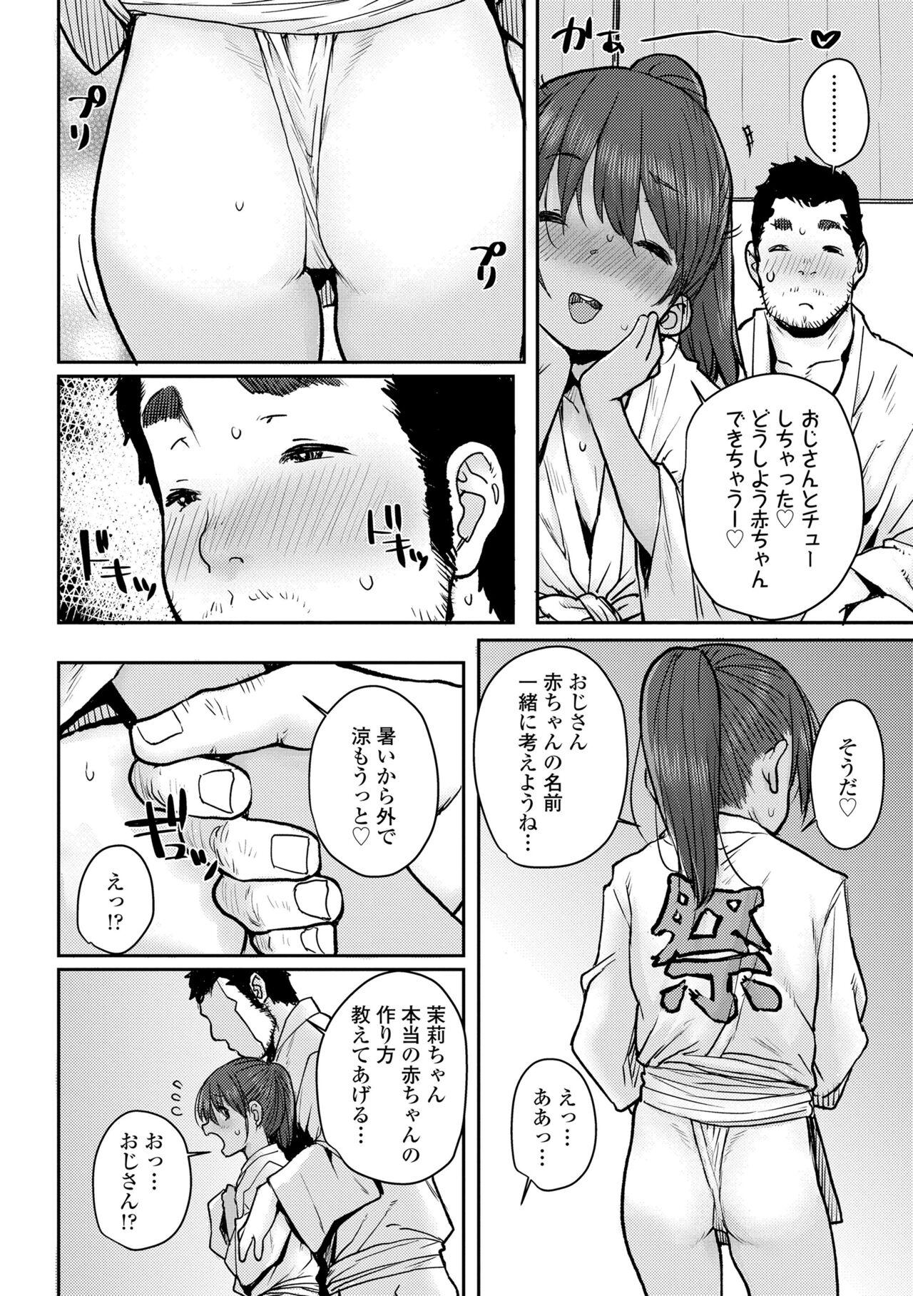 Gay Money Love Love Dakko Shiyo - Love Love hug me One - Page 12