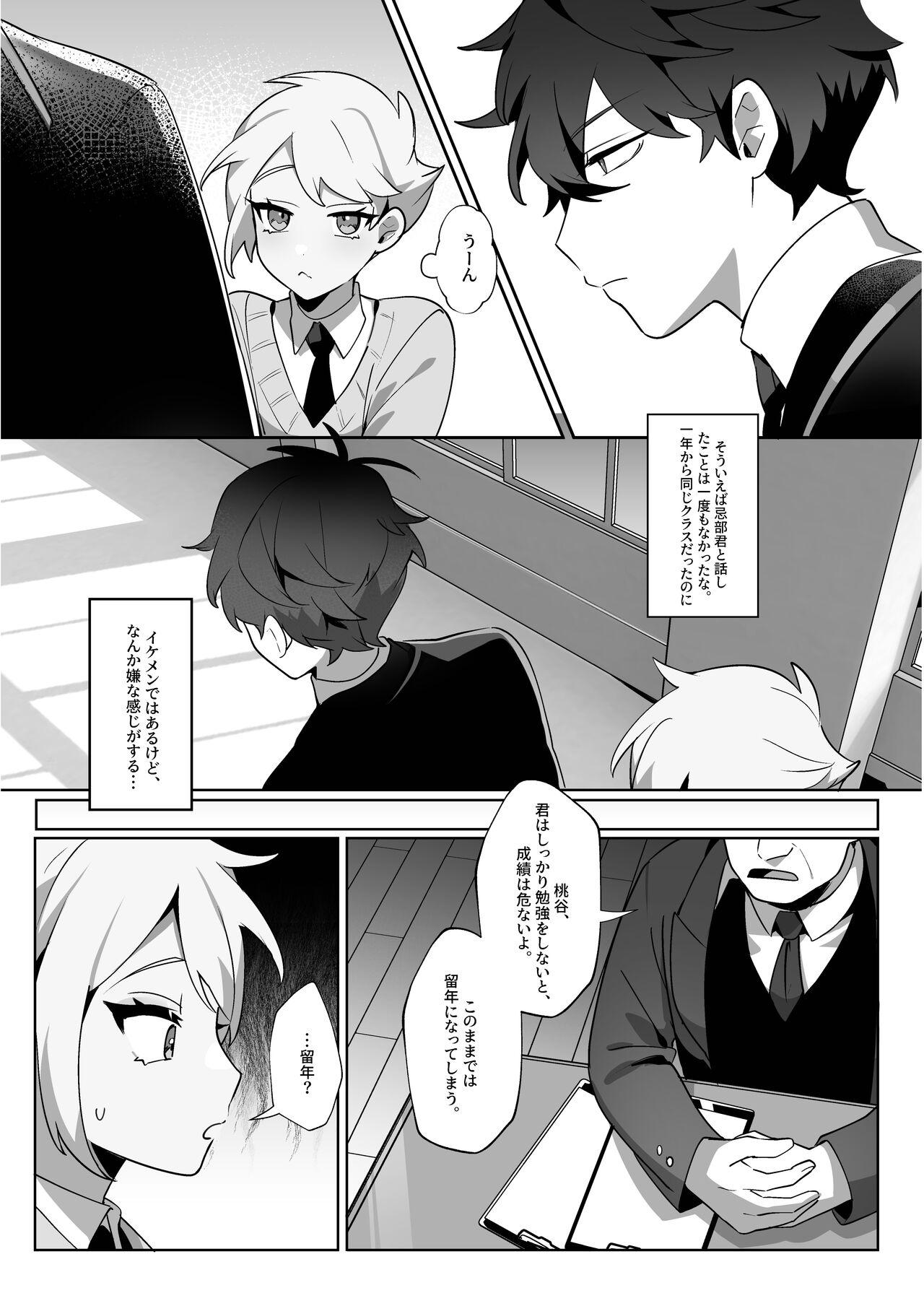 Monster Cock Saitei na Kare to Sunao ni Narenai Usagi - Original Beautiful - Page 11