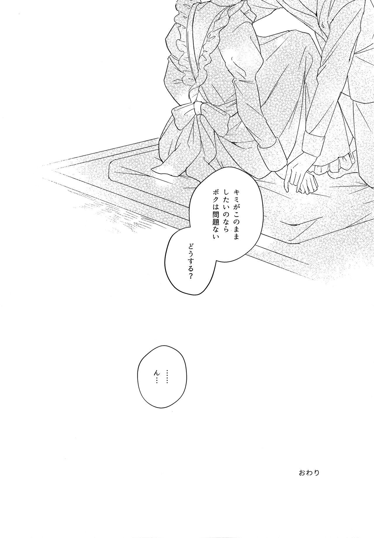 Couple Maid Frill no Mukougawa - Beyond the Maid Frills - Hikaru no go Gloryholes - Page 11
